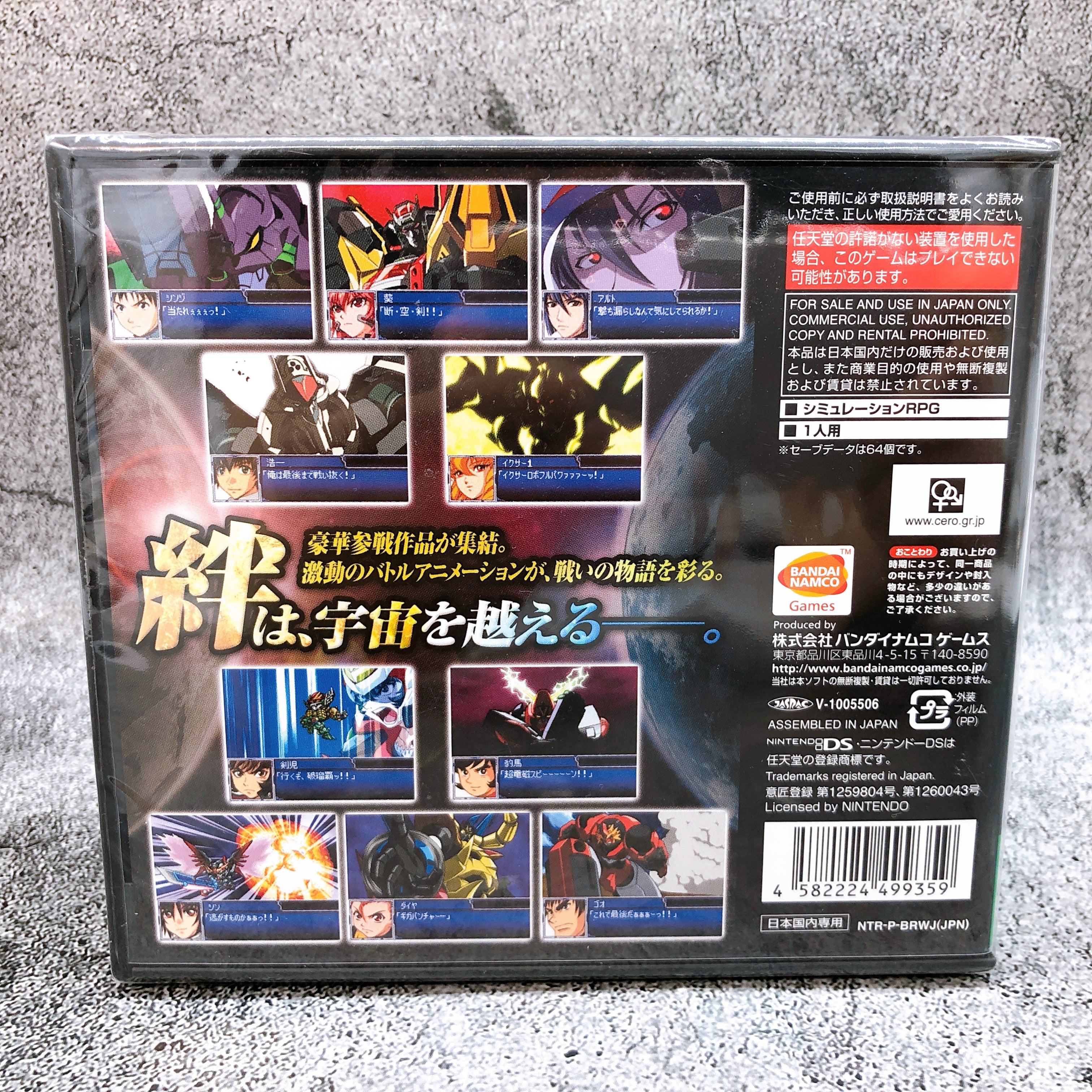 Nintendo DS Super Robot Wars Taisen L Banpresto Japan Game Sealed New