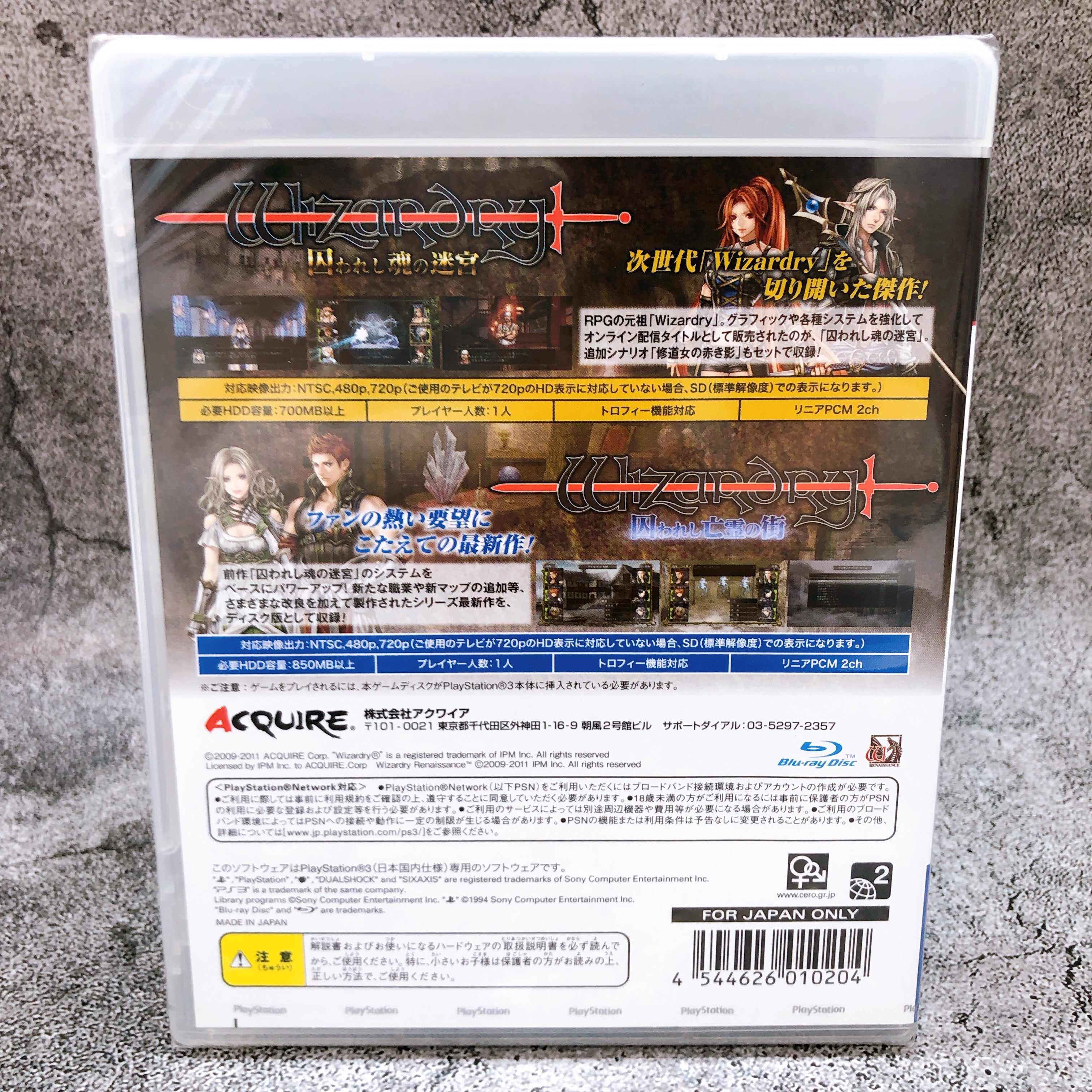 Playstation 3 Wizardry Twin Pack PS3 Acquire Sony Japan Game Sealed New