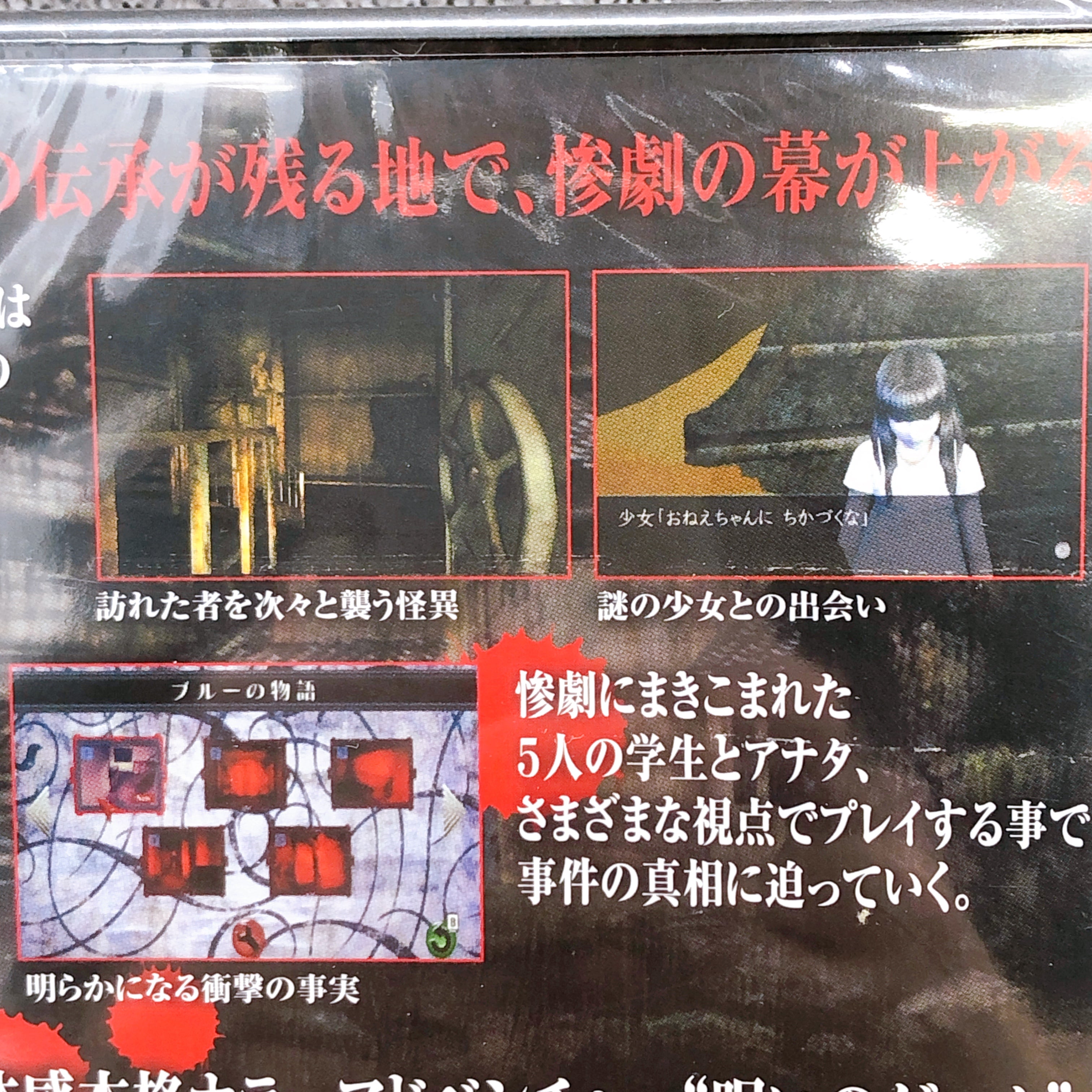 Nintendo Wii Ikenie no Yoru Marvelous Japan Horror Game Sealed New