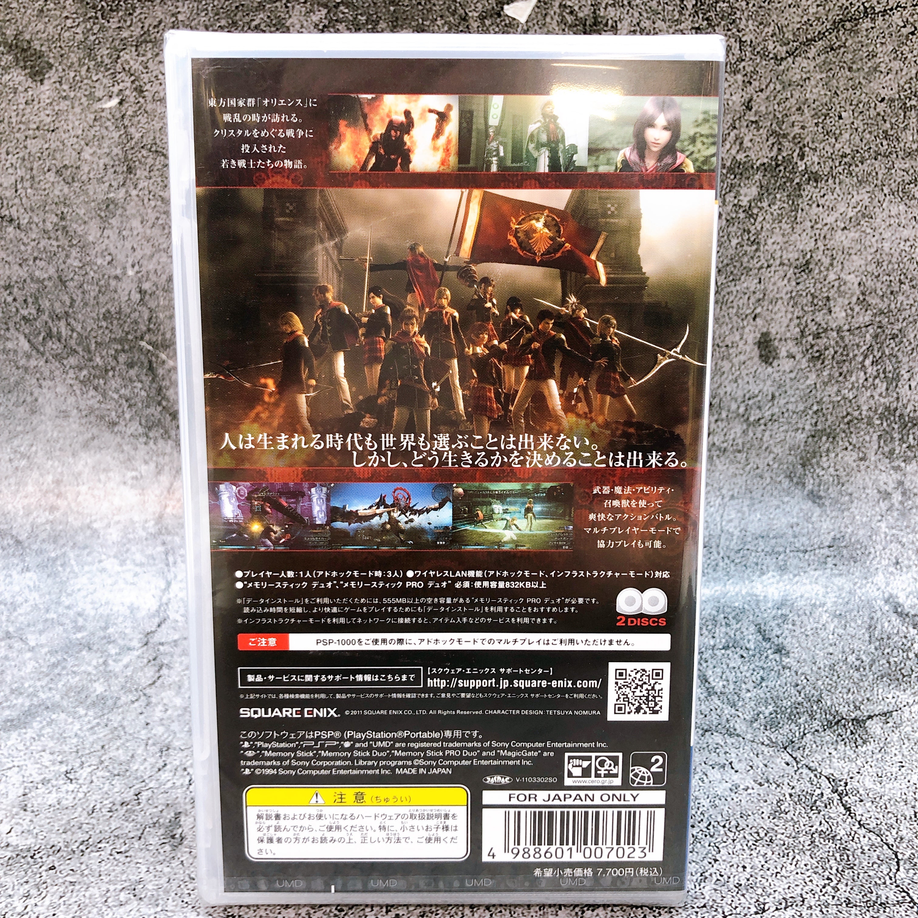 PSP Final Fantasy Type-0 Square Enix Japan PlayStation Portable Sealed New