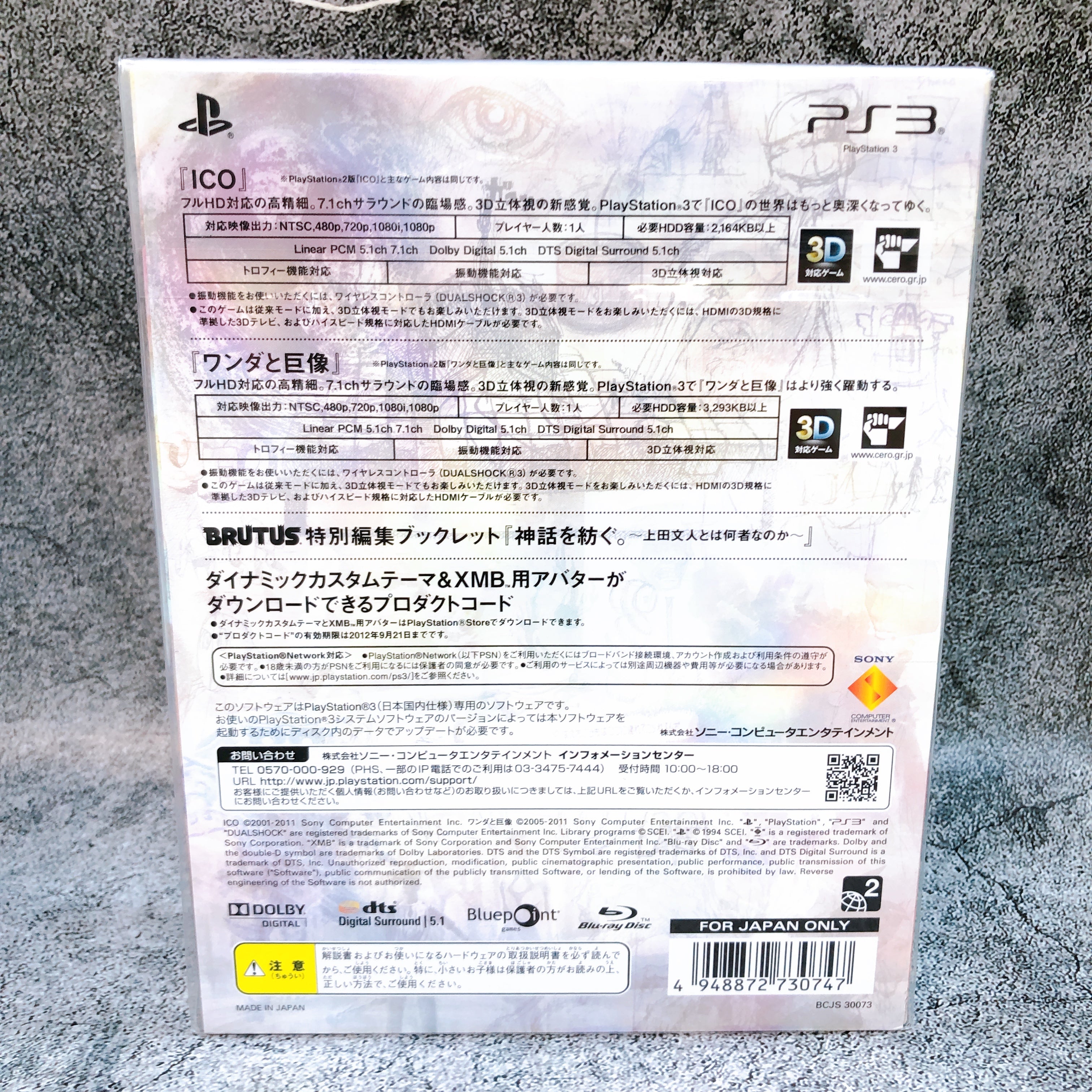 PlayStation 3 ICO WANDER & Shadow of THE COLOSSUS Limited Box PS3 Japan Sealed