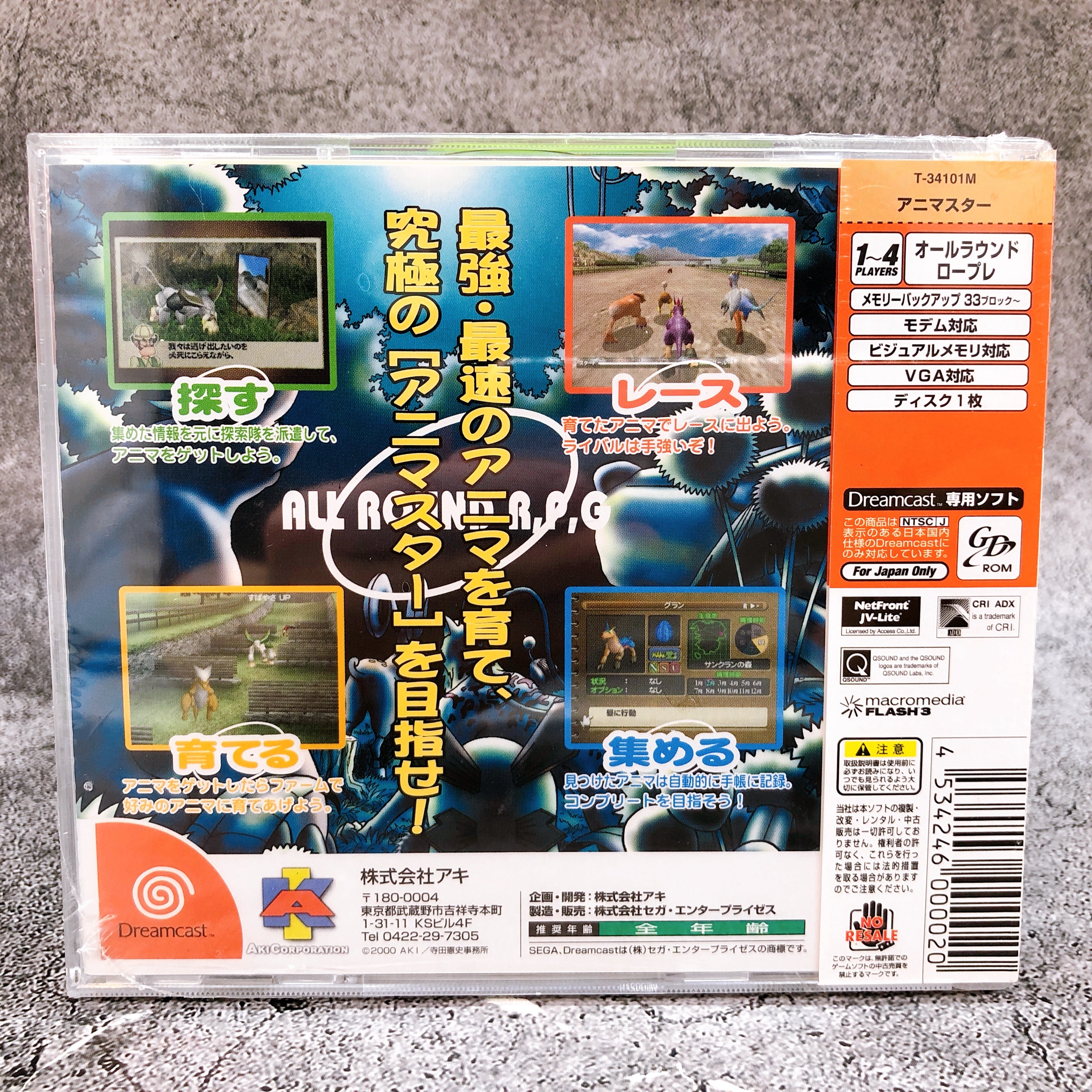 SEGA Dreamcast Animastar AKI Corporation Japan Retro DC Game Sealed New