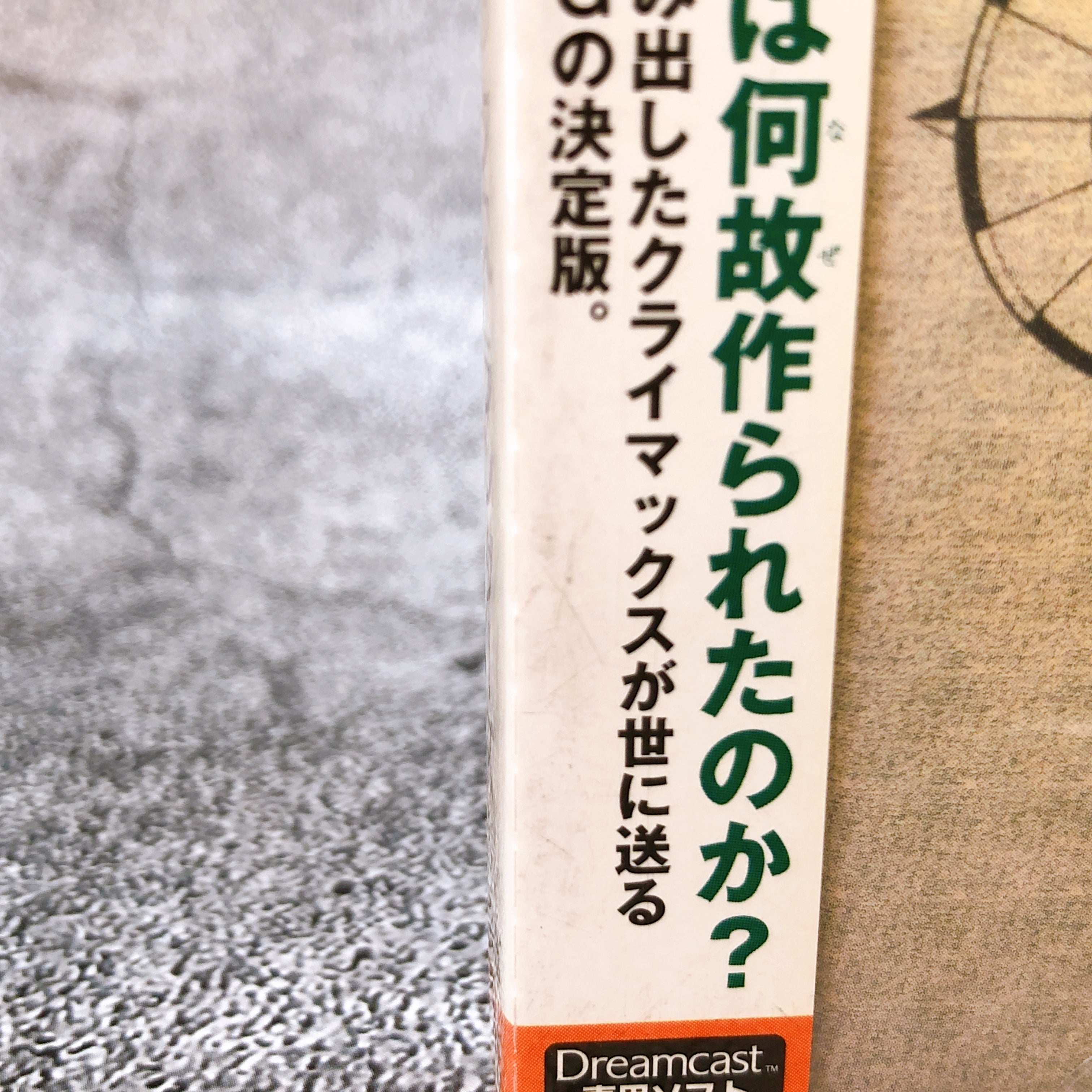 SEGA Dreamcast Climax Landers Japan Retro DC Game Sealed New