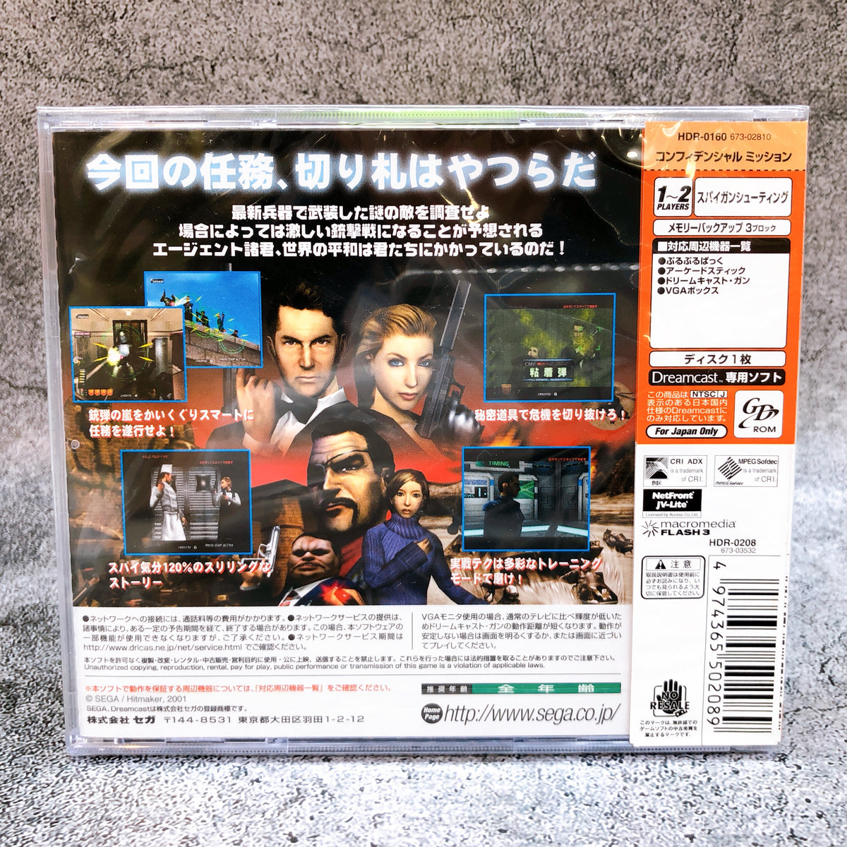 SEGA Dreamcast Confidential Mission DC Shooting Retro Game Japan NEW AUTHENTIC