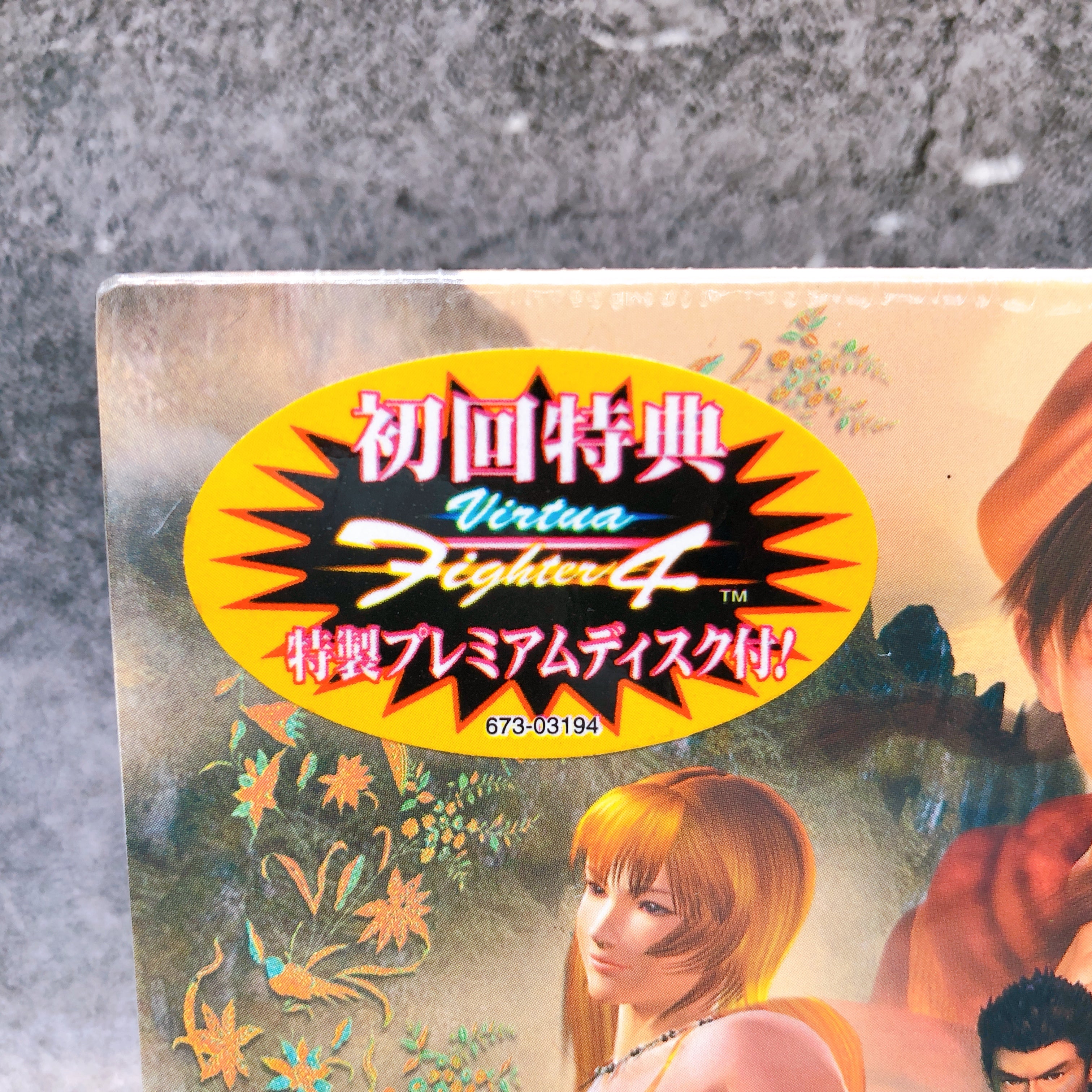 SEGA Dreamcast Shenmue II First Limtied Edition DC Game Japan Sealed FASTSHIP