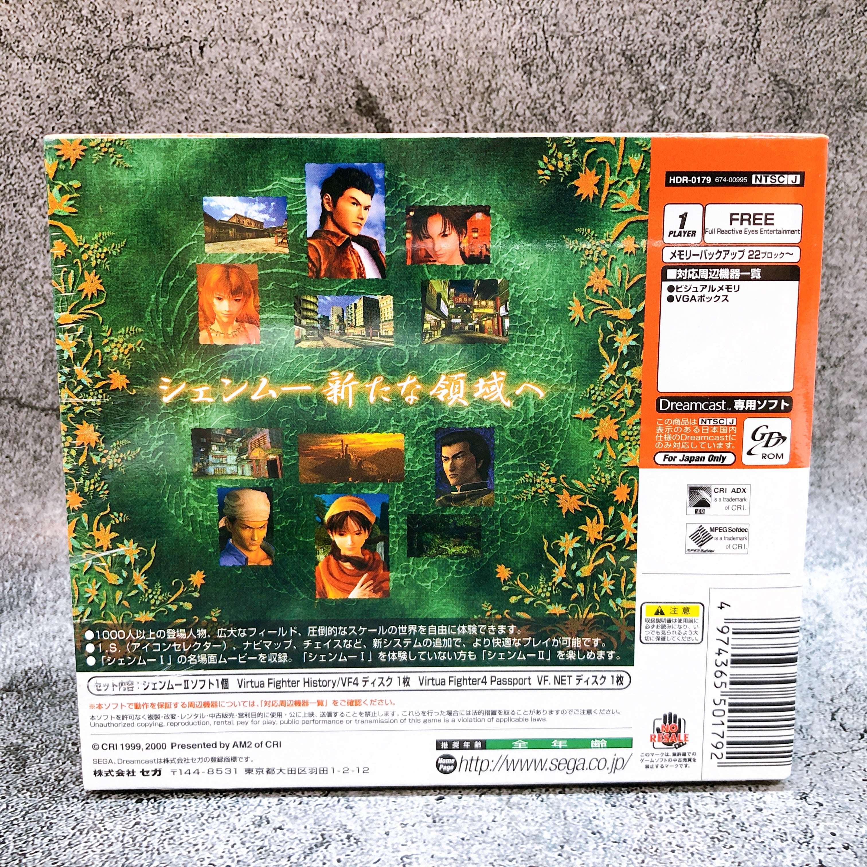 SEGA Dreamcast Shenmue II First Limited Edition DC Game Japan Sealed FASTSHIP