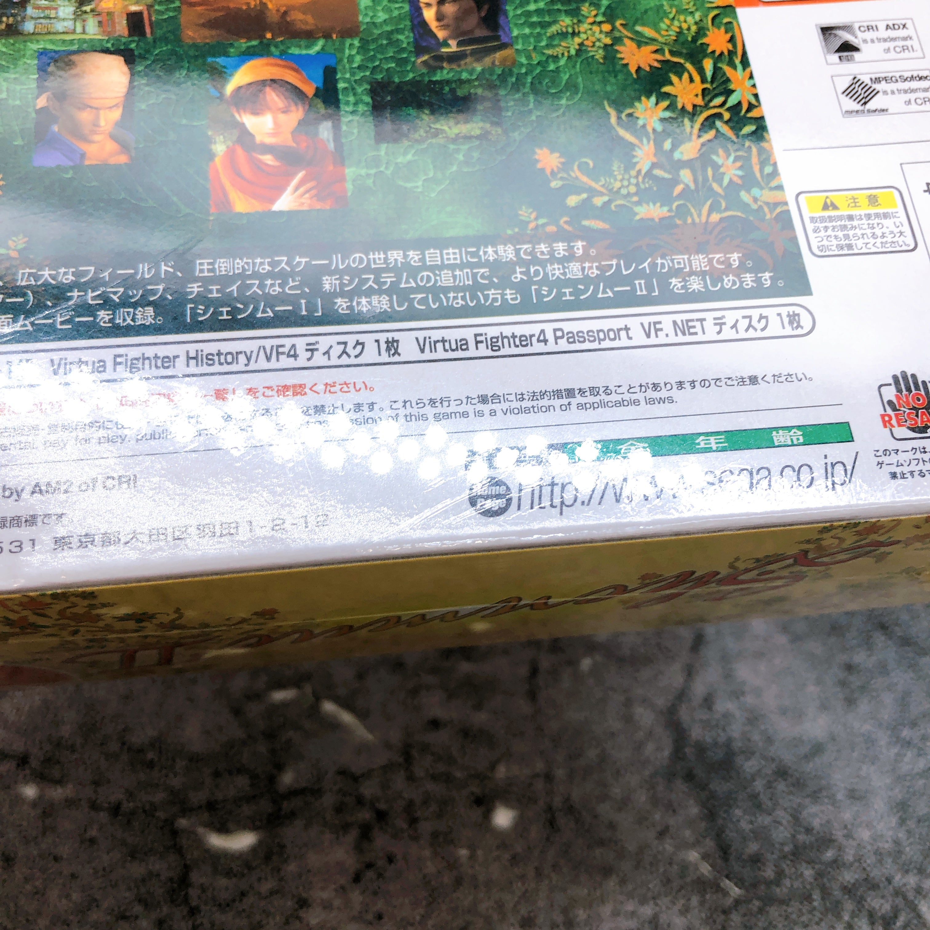 SEGA Dreamcast Shenmue II First Limited Edition DC Game Japan Sealed FASTSHIP