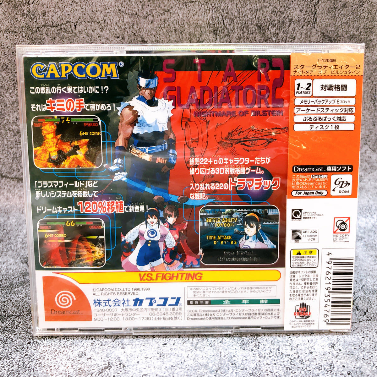 SEGA Dreamcast Star Gladiator 2 Nightmare of Bilstein DC Capcom Japan Game NEW