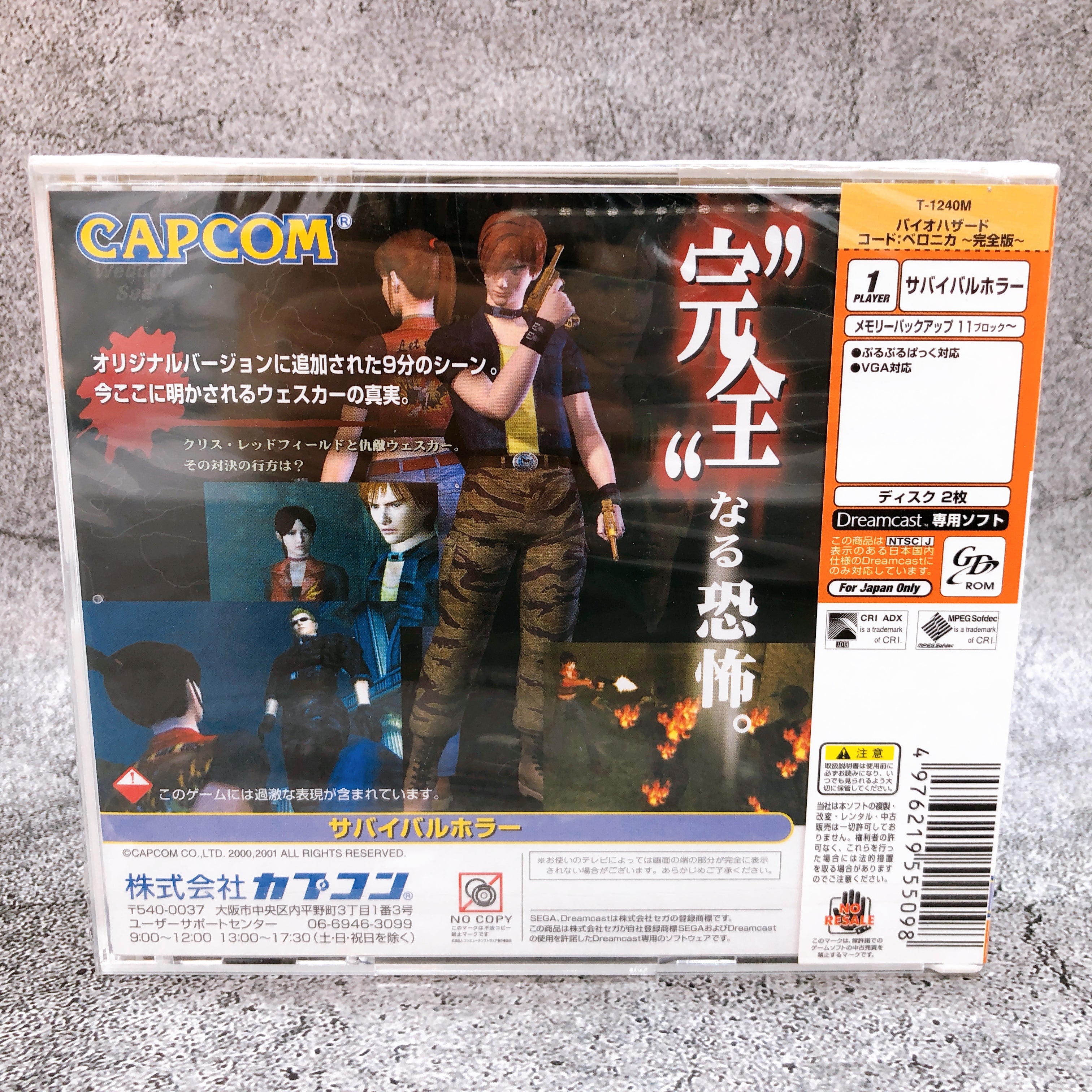 SEGA Dreamcast Resident Evil Biohazard CodeVeronica Complete Edition DC Game New
