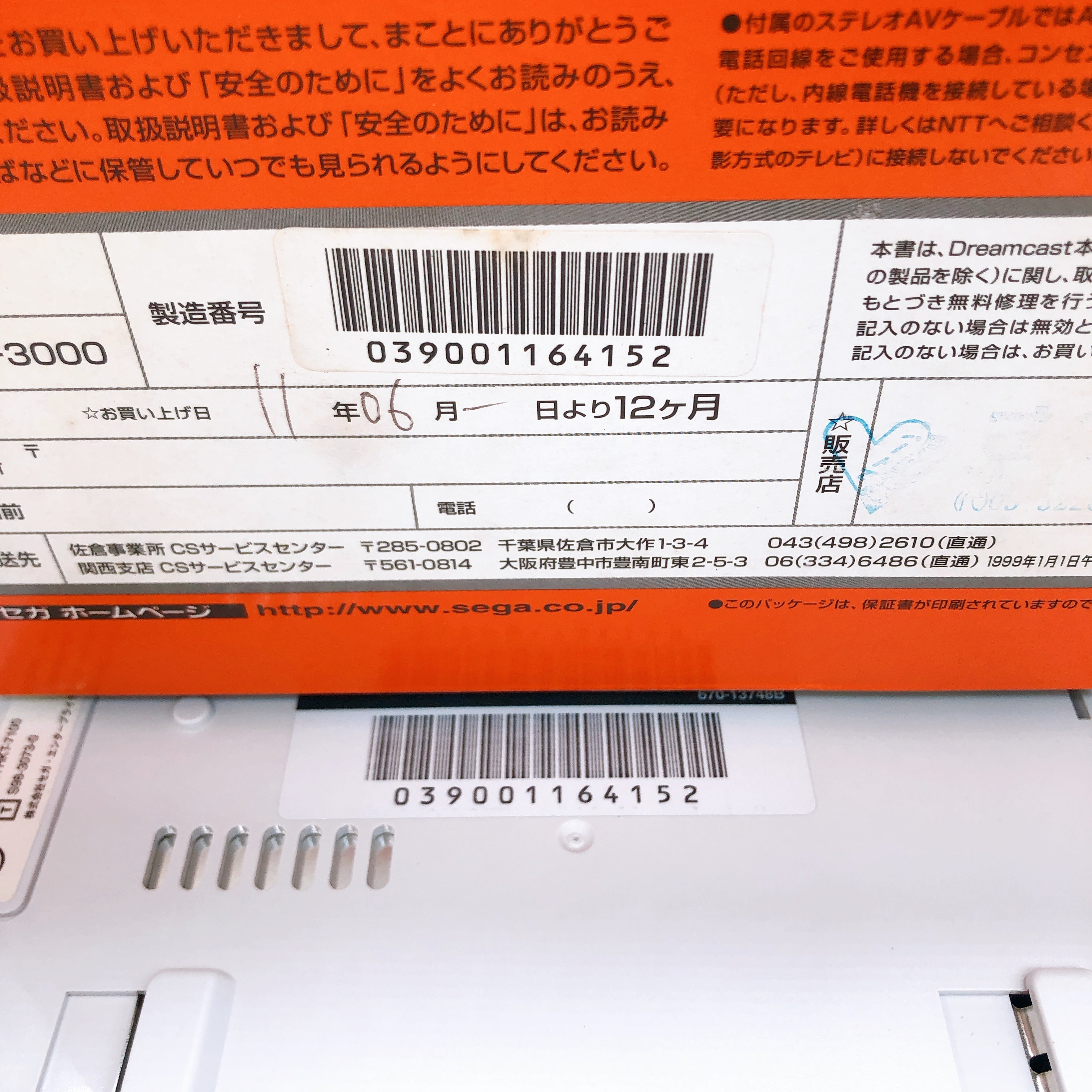 Sega Dreamcast HKT-5100 DC Japan Console Boxed Awesome Condition in Stock