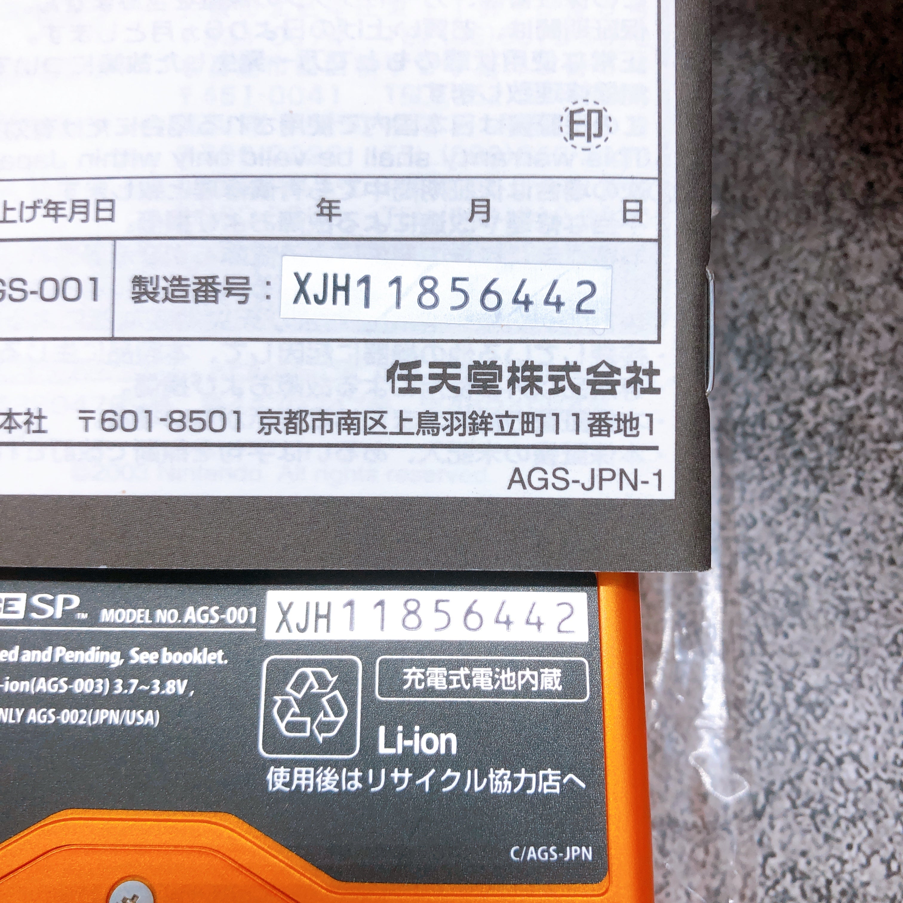 Nintendo GameBoy Advance SP Torchic Orange Achamo Pokemon Center Limited Console