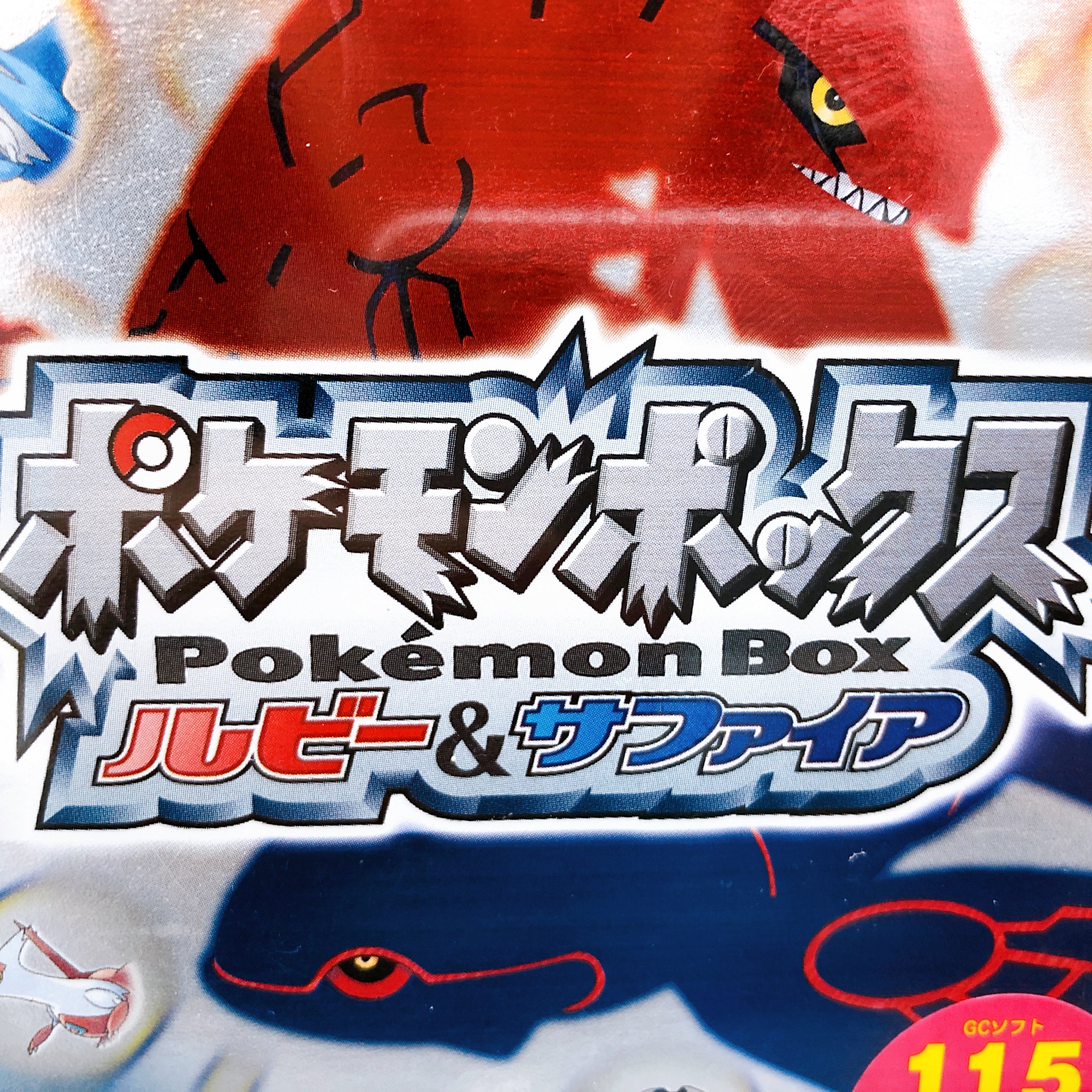Nintendo GameCube Pokemon Box Ruby & Sapphire GC Game Japan Sealed New