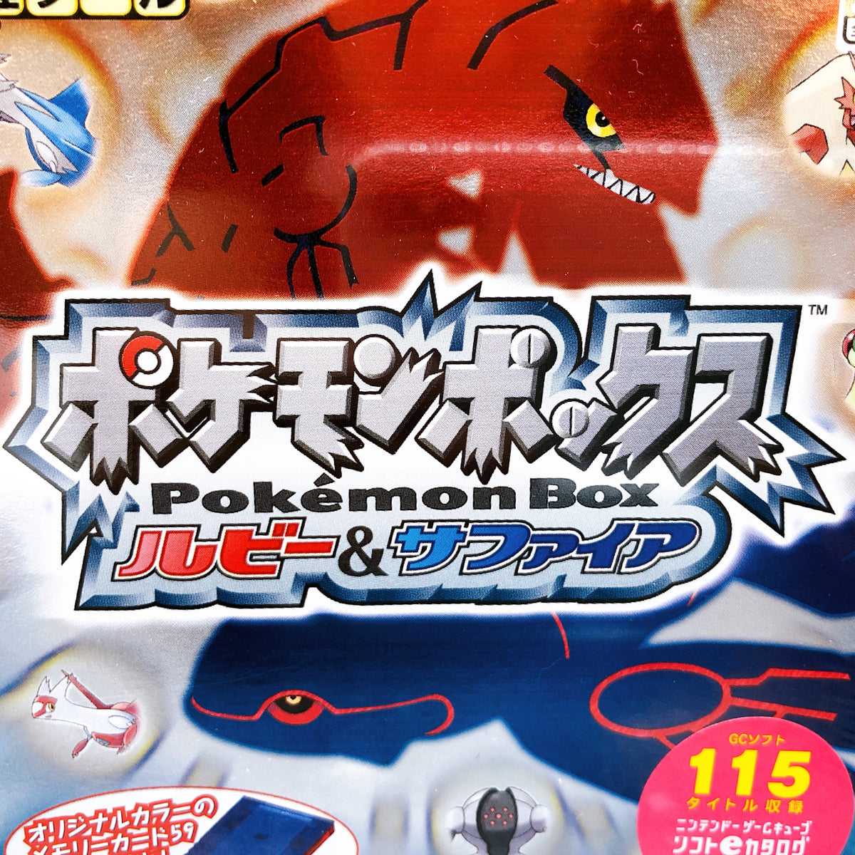 Nintendo GameCube Pokemon Box Ruby & Sapphire GC Utility Tool Game Japan Sealed