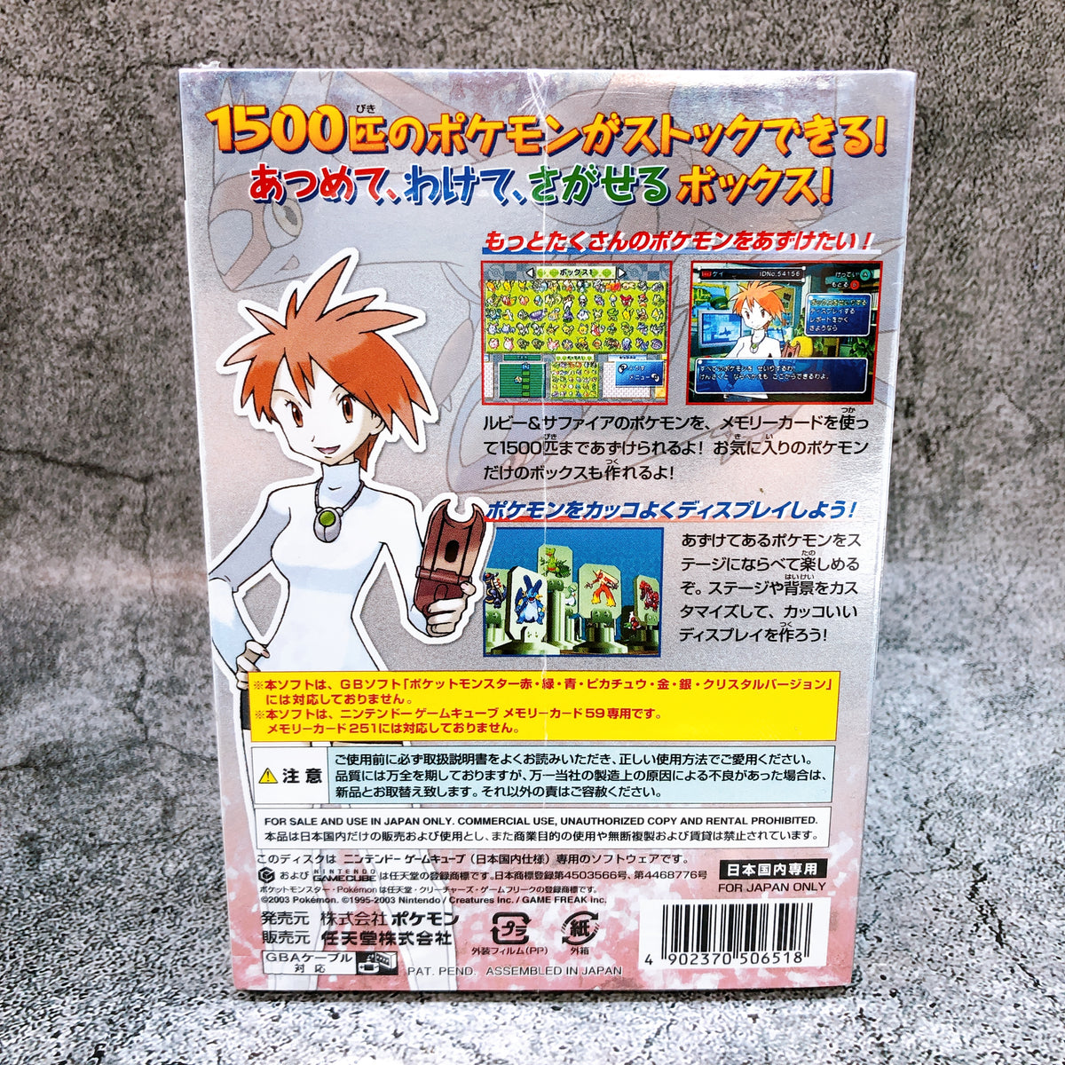 Nintendo GameCube Pokemon Box Ruby & Sapphire GC Utility Tool Game Japan Sealed