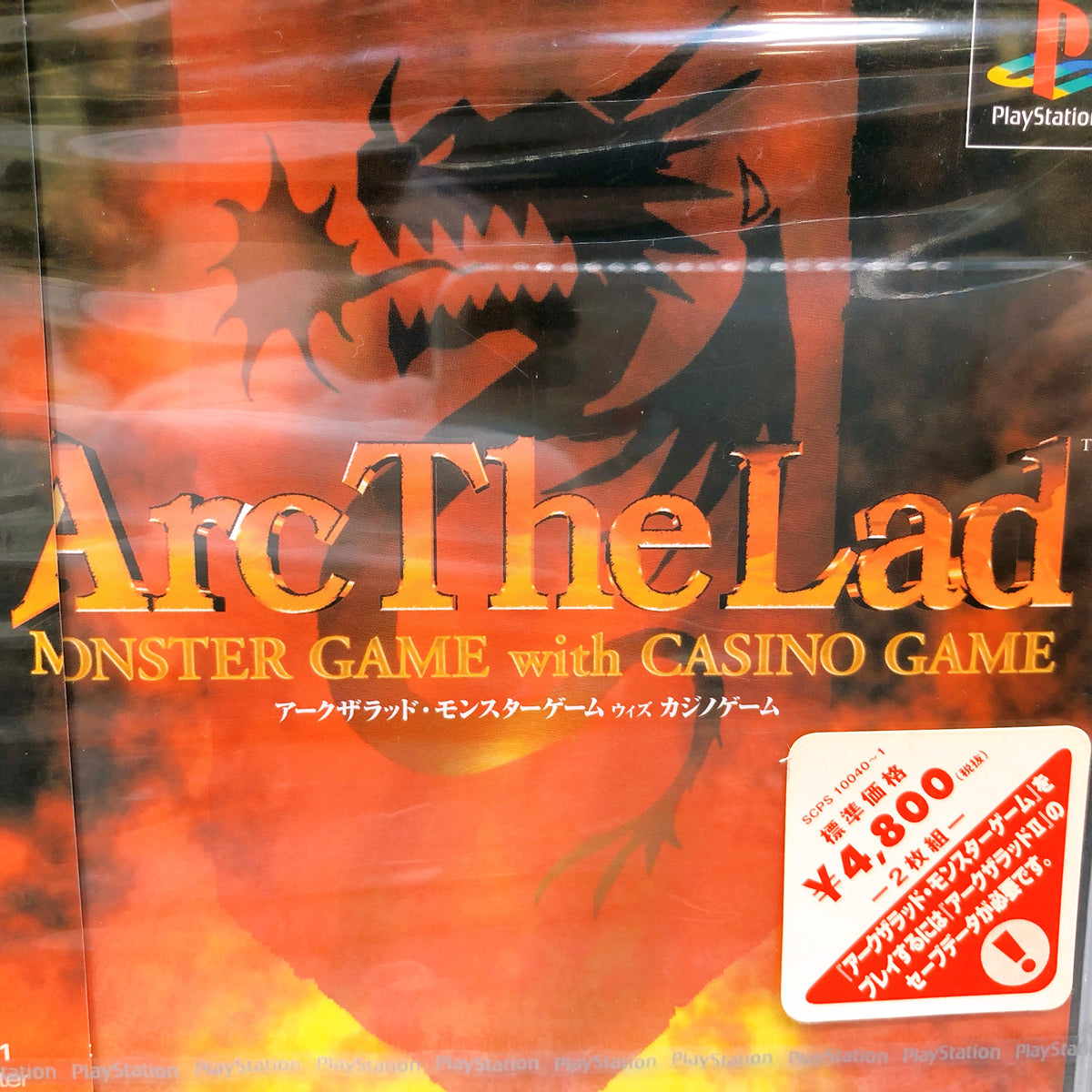 PS1 Arc The Lad MONSTER GAME with CASINO GAME Sony PlayStation Japan Game Sealed