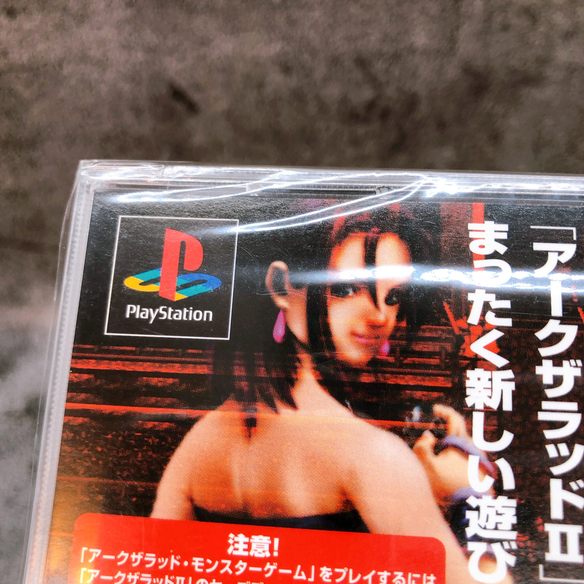 PS1 Arc The Lad MONSTER GAME with CASINO GAME Sony PlayStation Japan Game Sealed