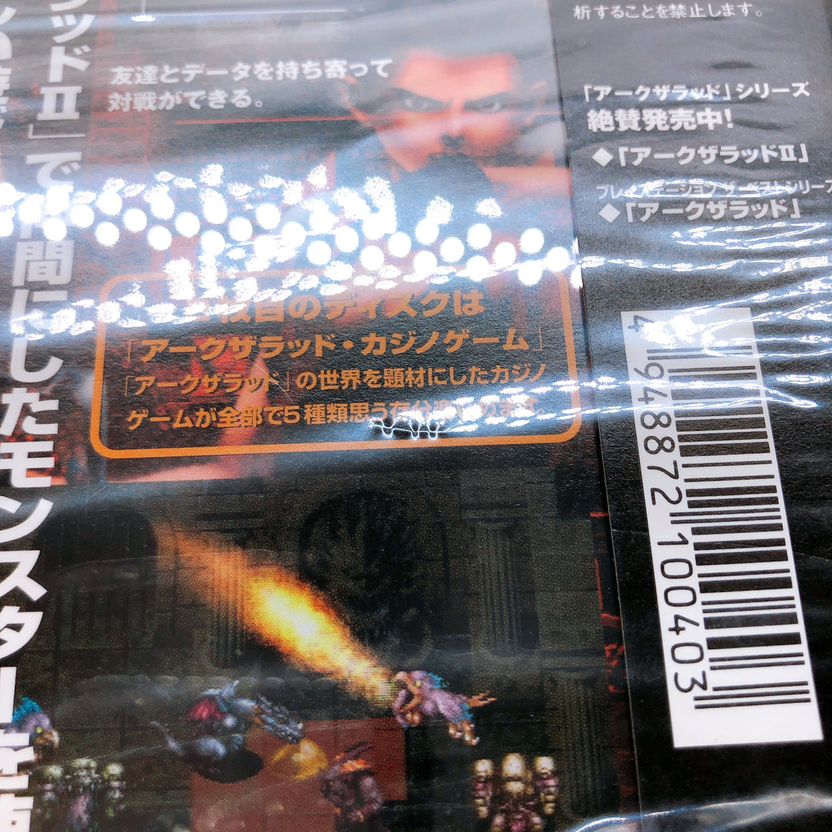 PS1 Arc The Lad MONSTER GAME with CASINO GAME Sony PlayStation Japan Game Sealed