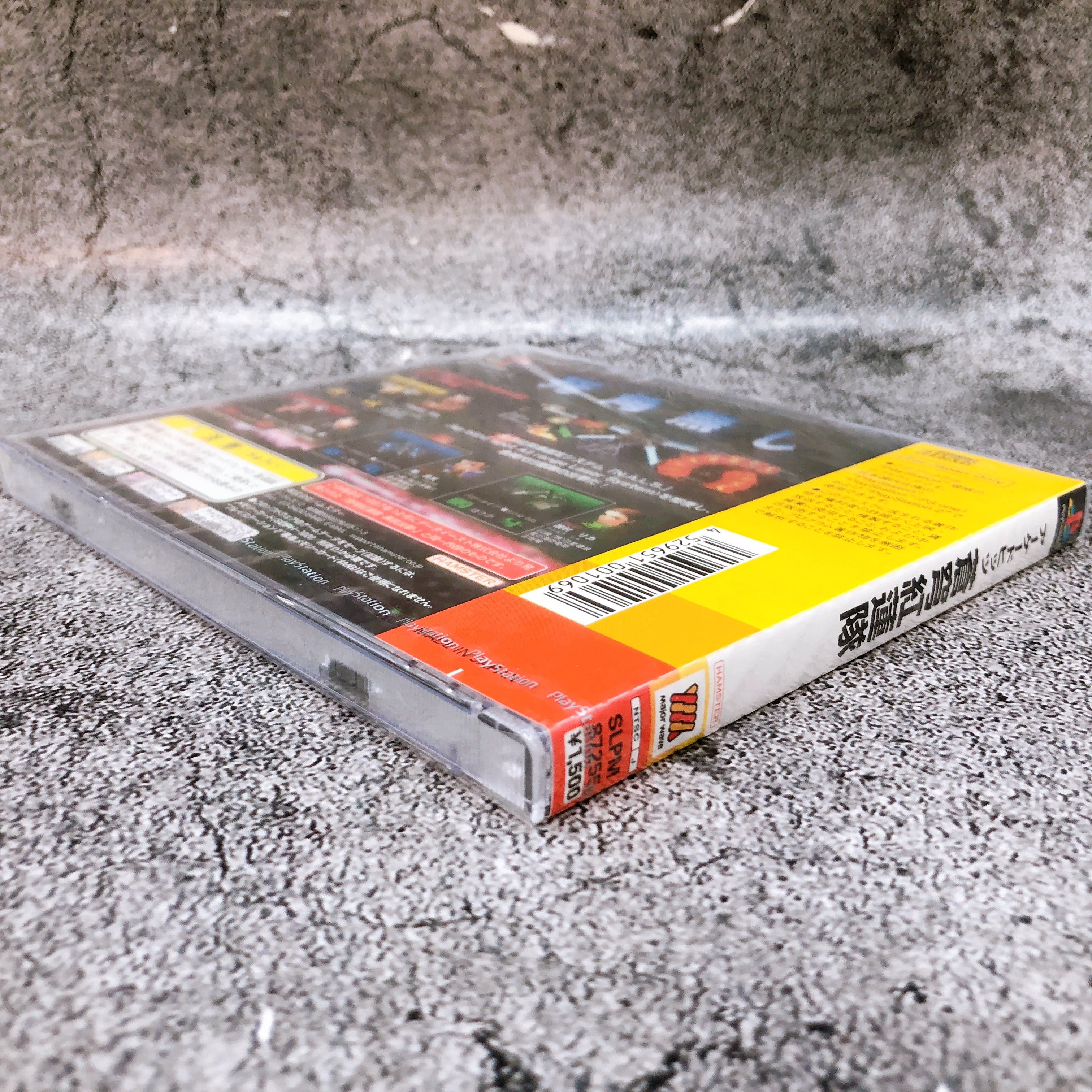 Playstation Soukyu Gurentai Arcade Hits PS1 Japan Shooting Game Sealed NEW