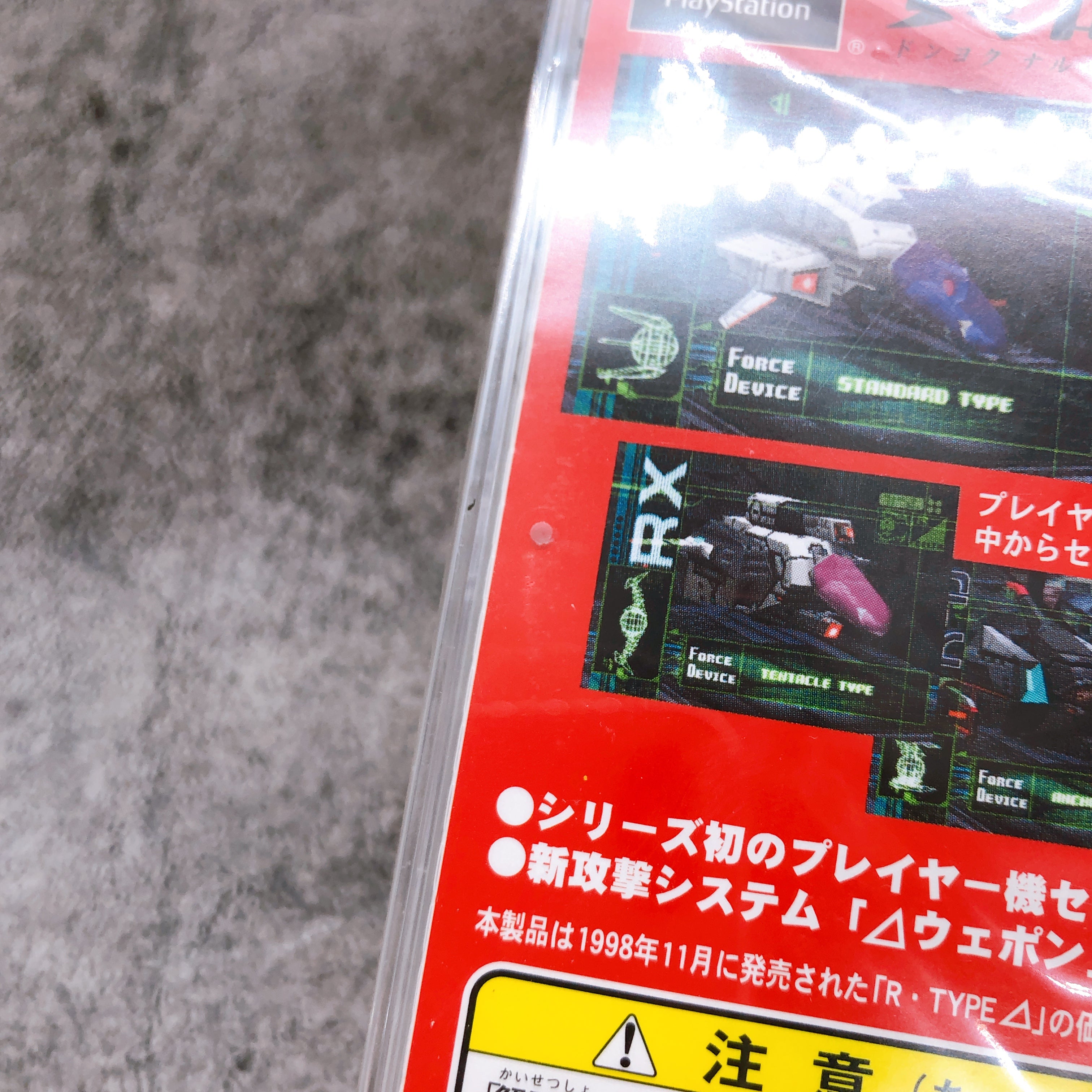 Playstation R-TYPE Delta PS1 irem Japan Shooting Game Sealed NEW AUTHENTIC