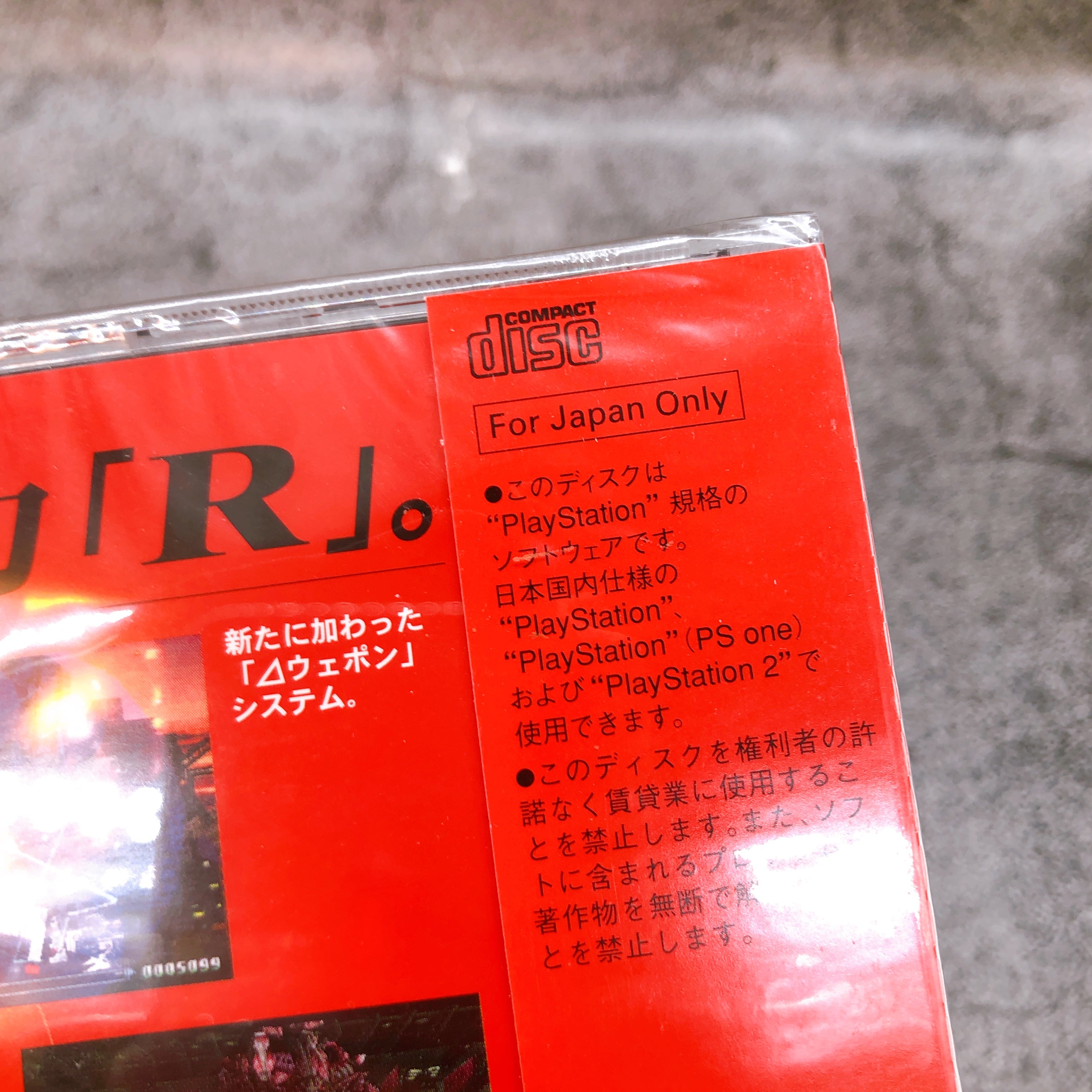 Playstation R-TYPE Delta PS1 irem Japan Shooting Game Sealed NEW AUTHENTIC