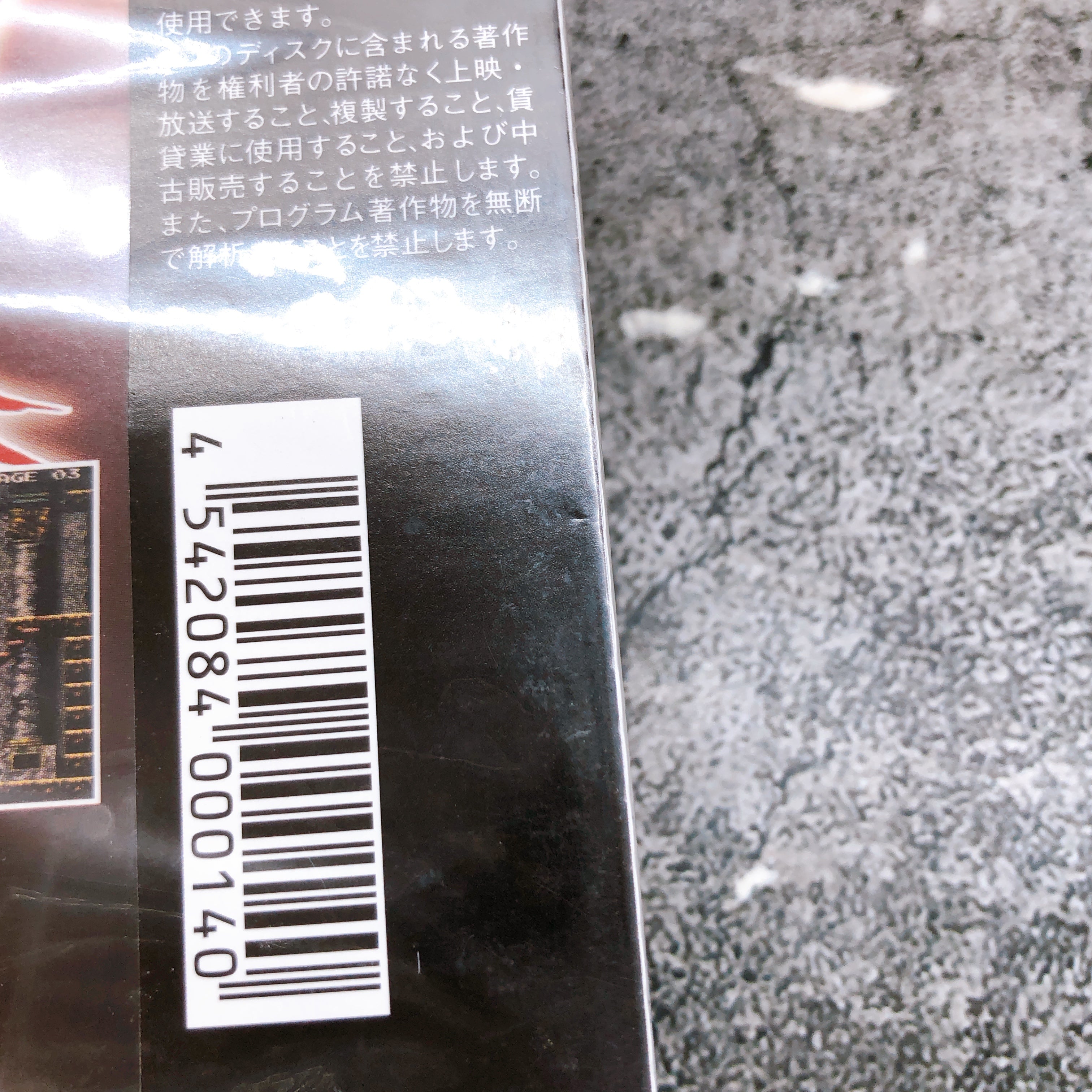 PS1 Castlevania Chronicles Akumajo DRACULA PlayStation Konami Japan Game Sealed