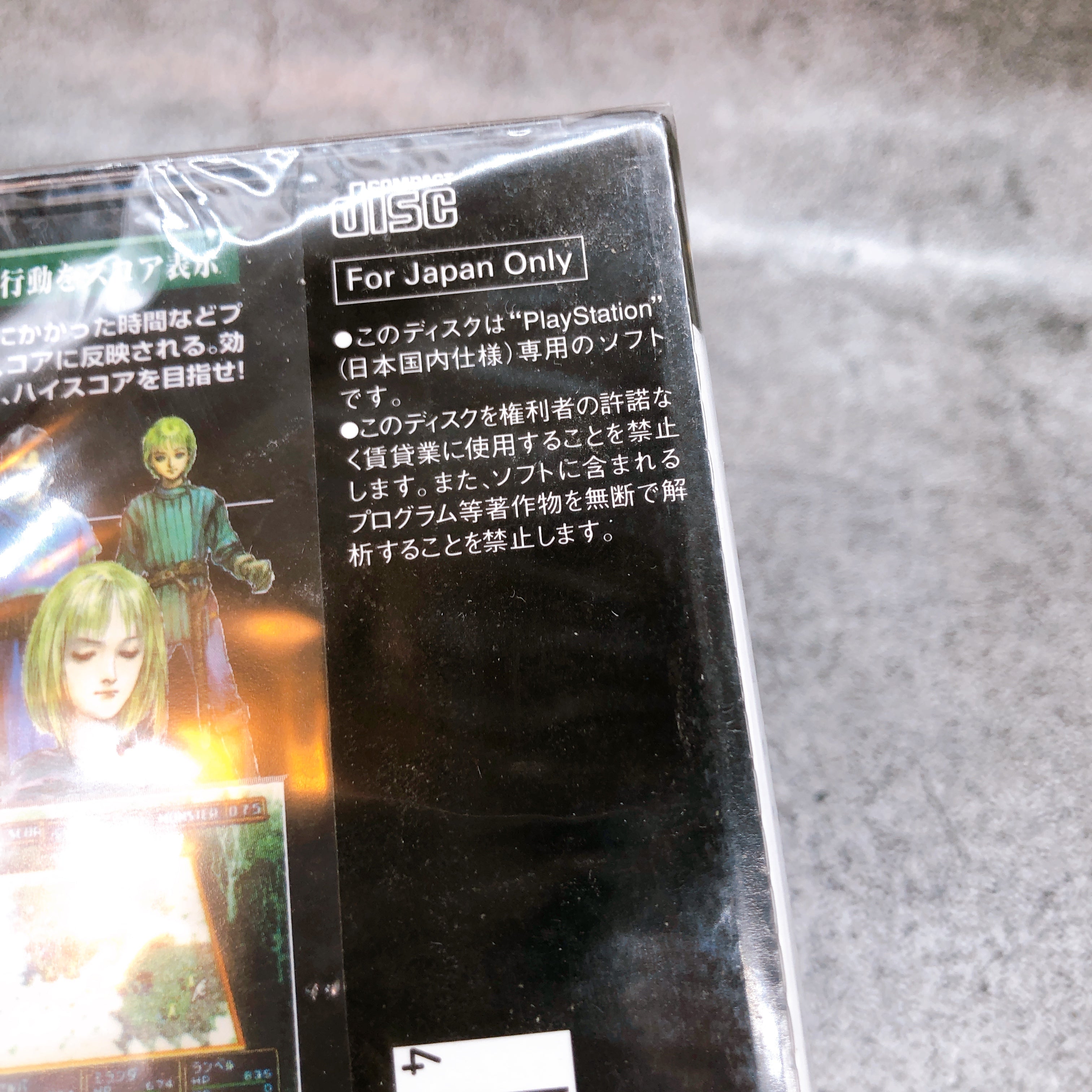 Playstation Asuncia Majou no Jubaku PS1 XING RPG Japan Game Sealed NEW