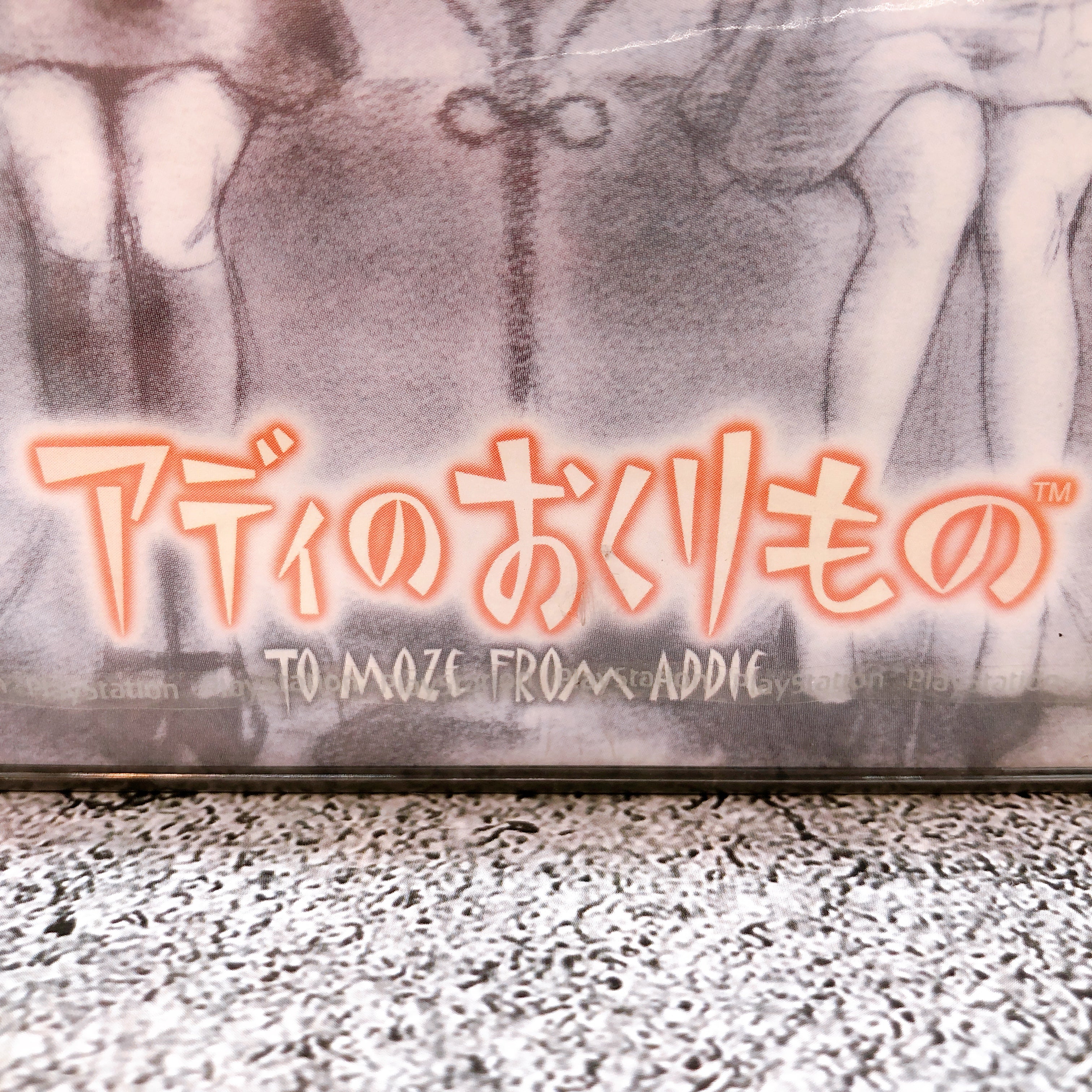 Playstation ADDIE NO OKURIMONO To Moze from Addie PS1 Puzzle Game Sealed New