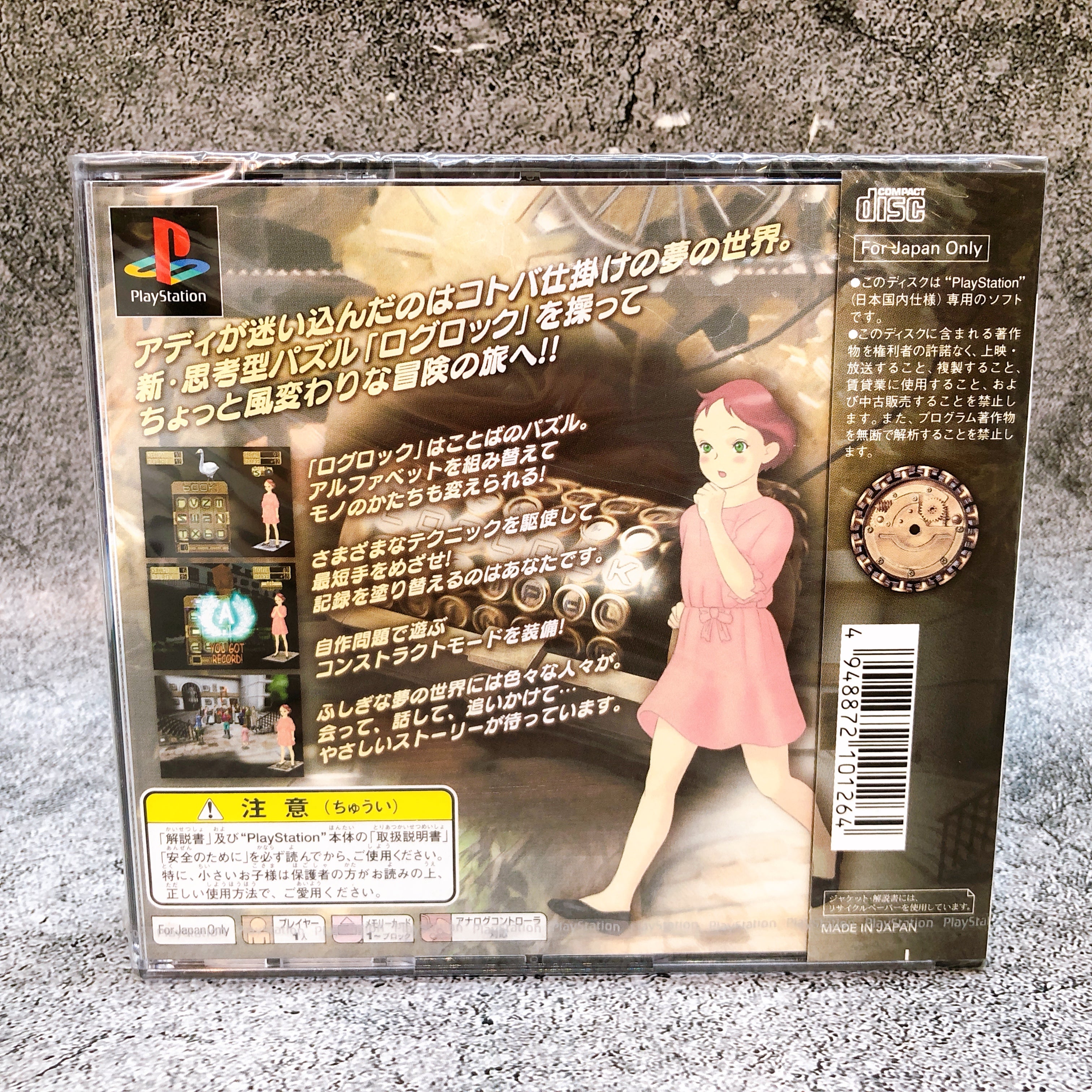 Playstation ADDIE NO OKURIMONO To Moze from Addie PS1 Puzzle Game Sealed New