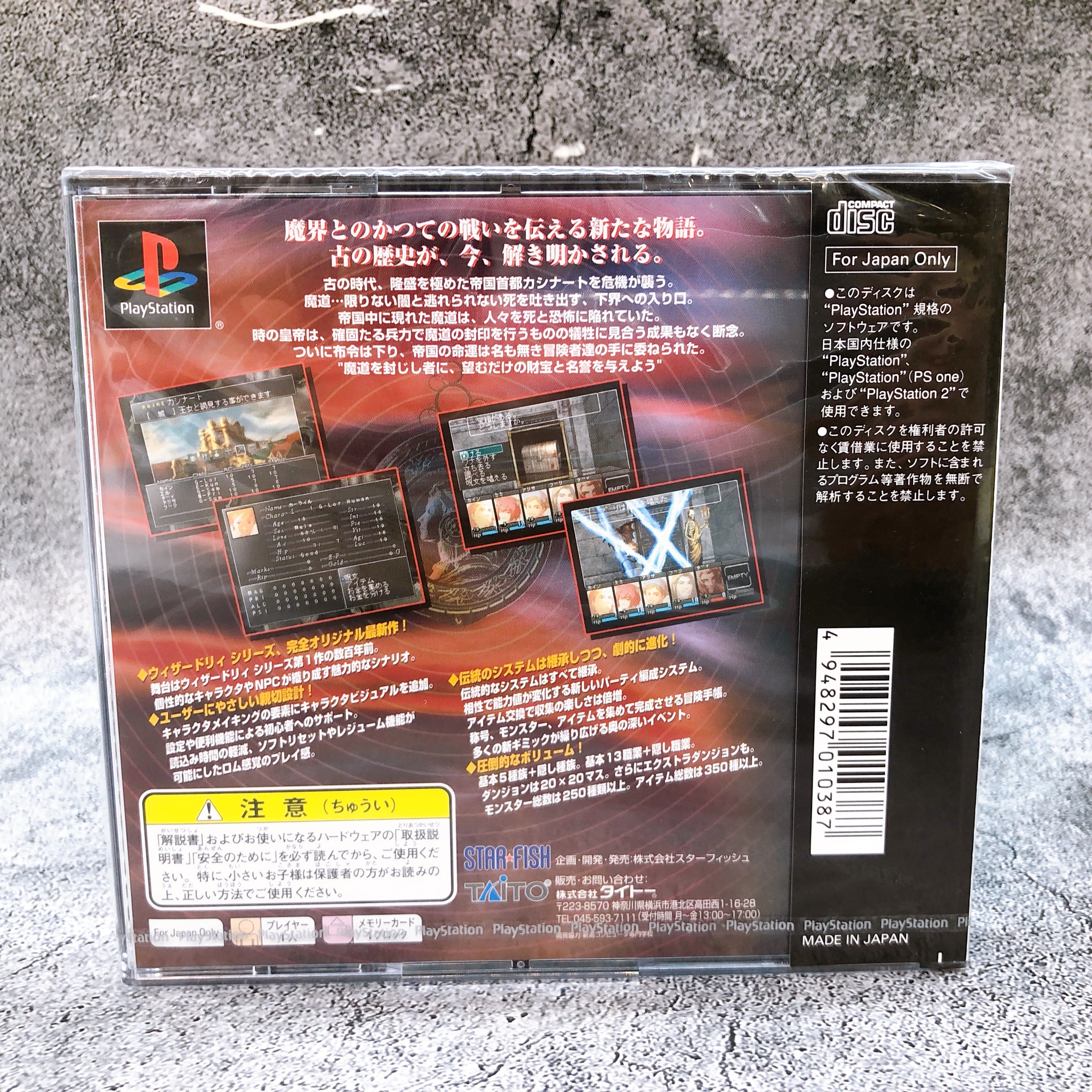 Playstation Wizardry EMPIRE Princess of the Ancient PS1 StarFish Game Sealed New