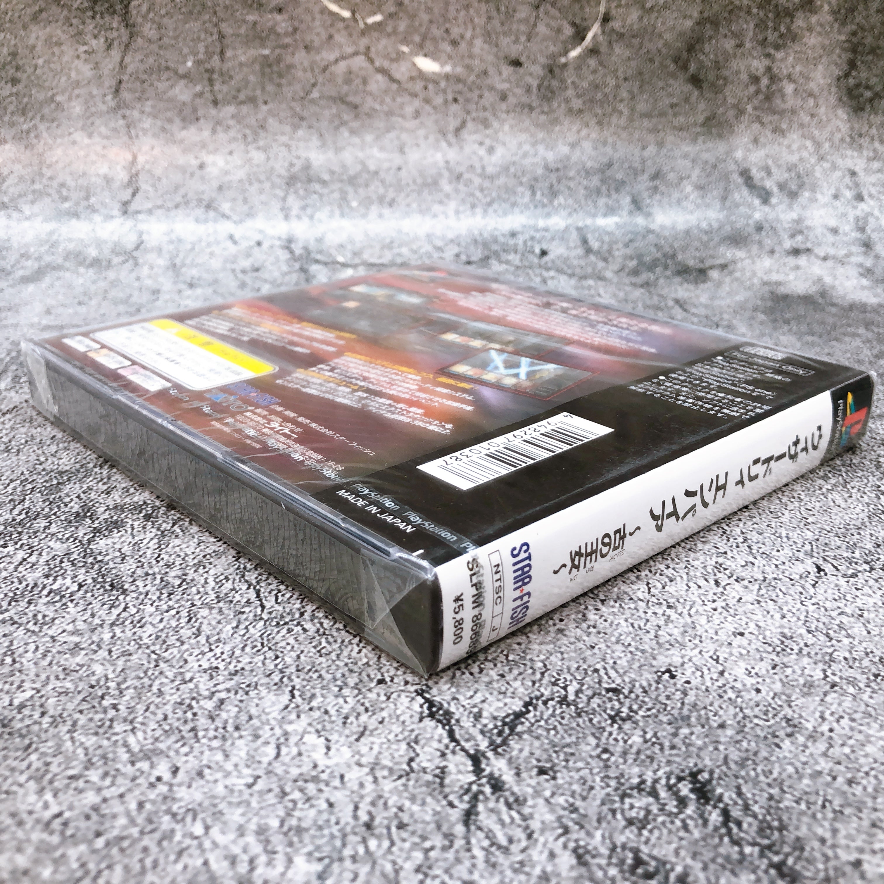 Playstation Wizardry EMPIRE Princess of the Ancient PS1 StarFish Game Sealed New