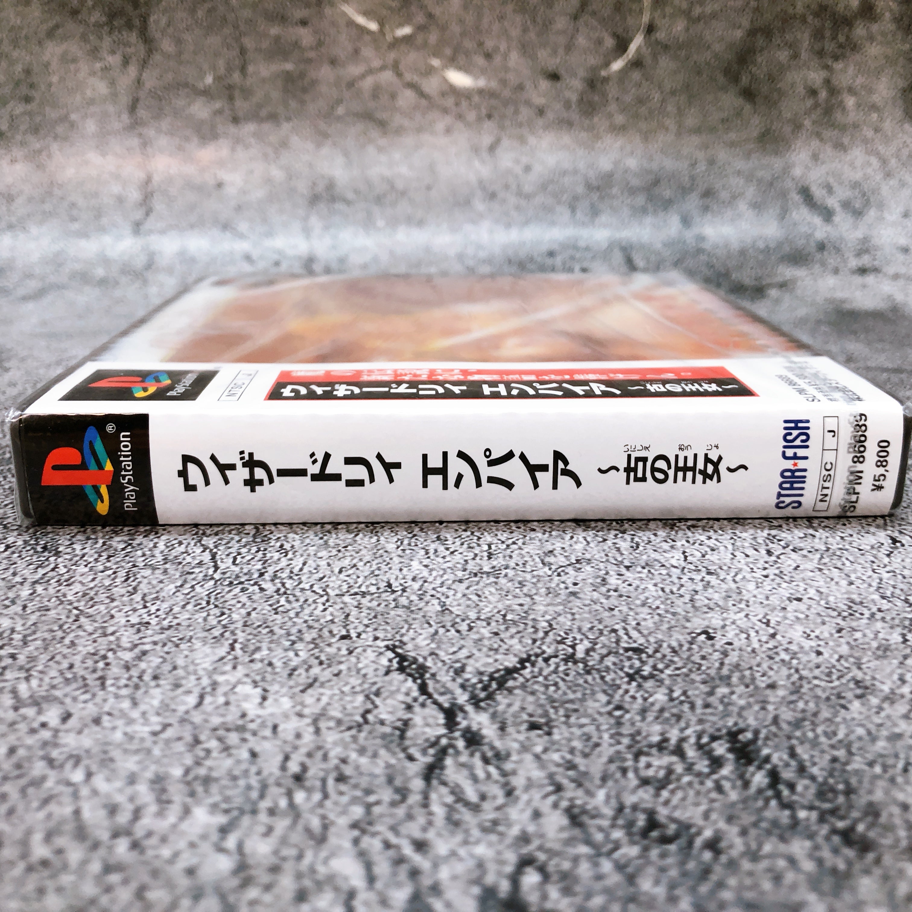 Playstation Wizardry EMPIRE Princess of the Ancient PS1 StarFish Game Sealed New