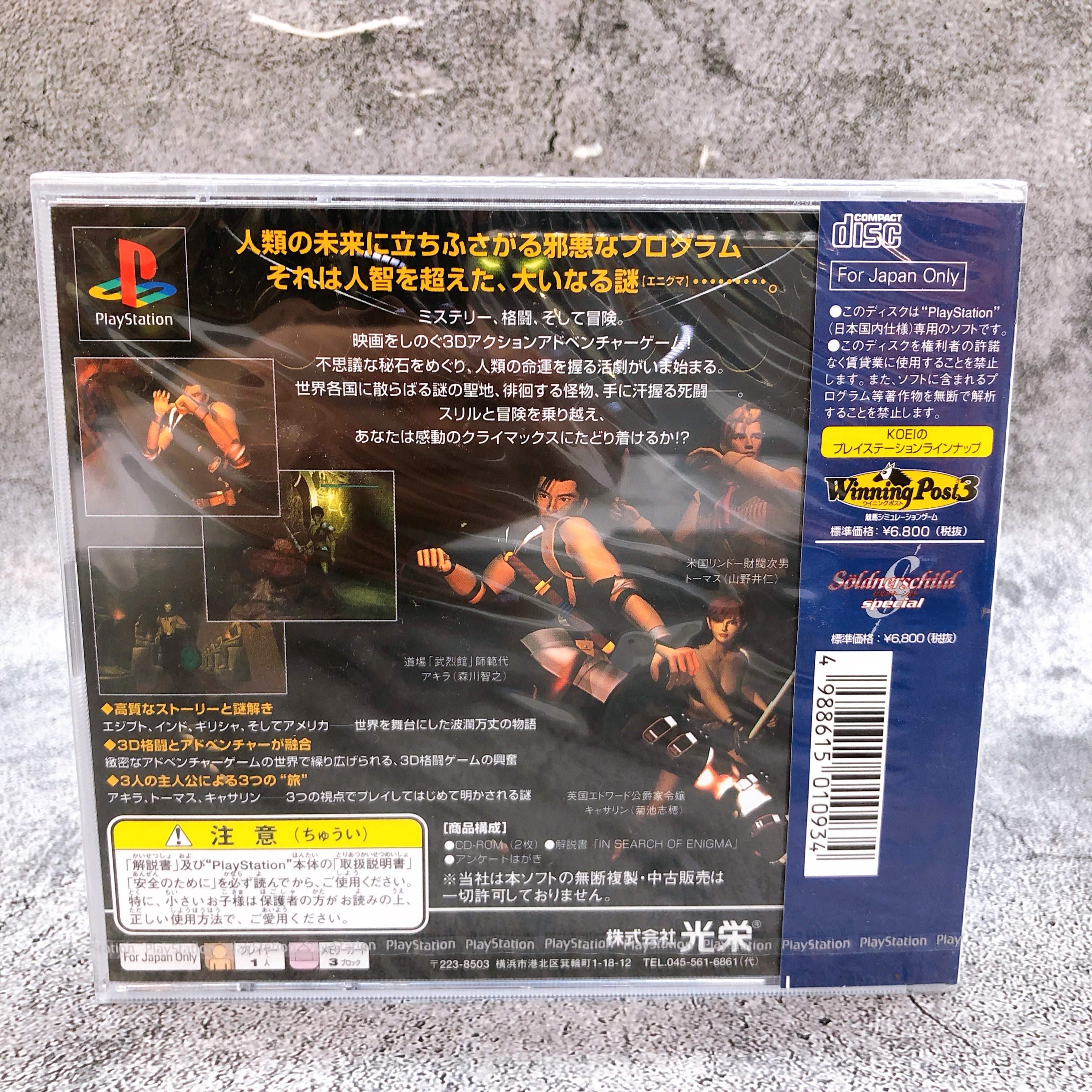 Playstation ENIGMA PS1 Koei 3D Action Japan Game Sealed NEW
