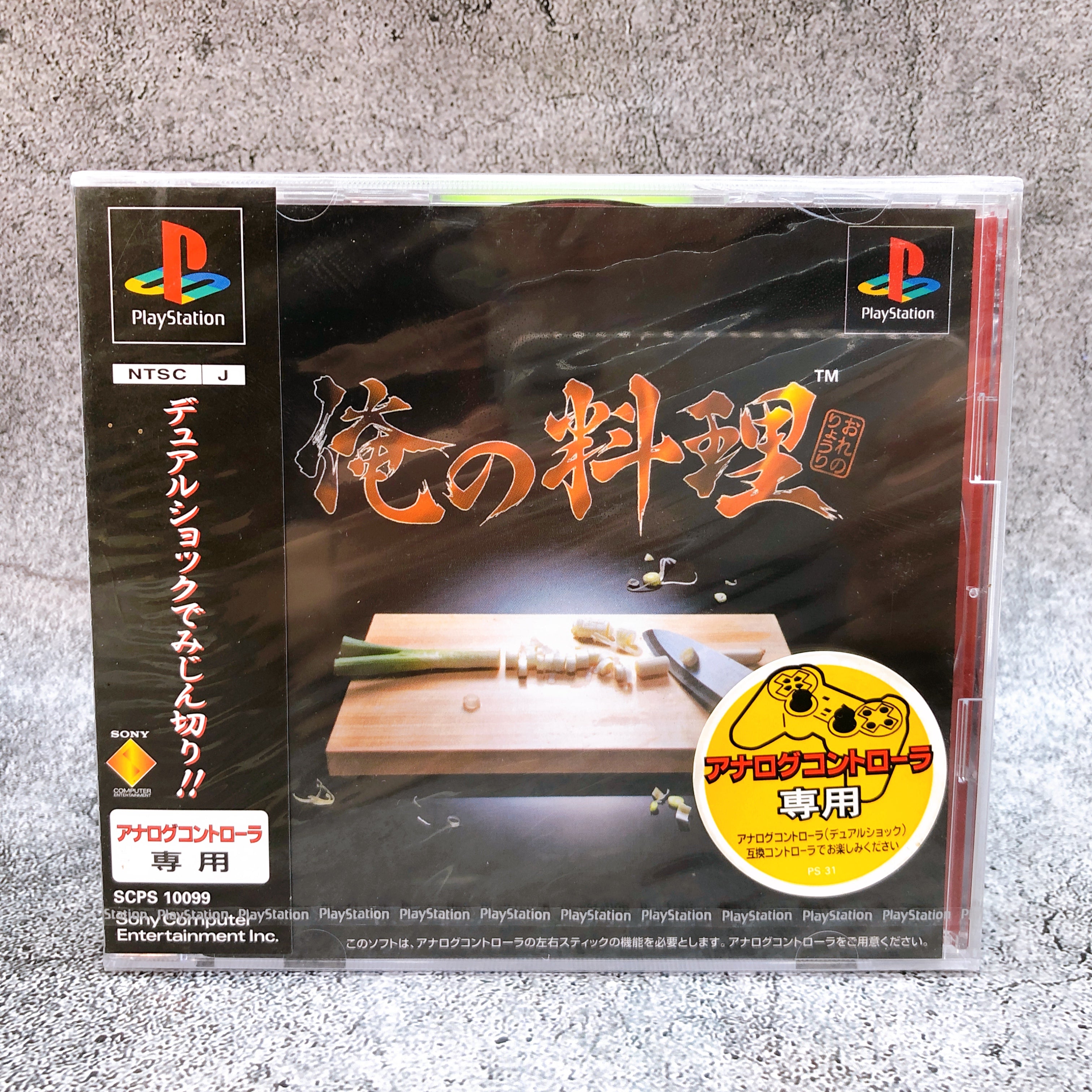 Playstation ORE NO RYOURI Ryori PS1 Sony Japan Game Sealed NEW