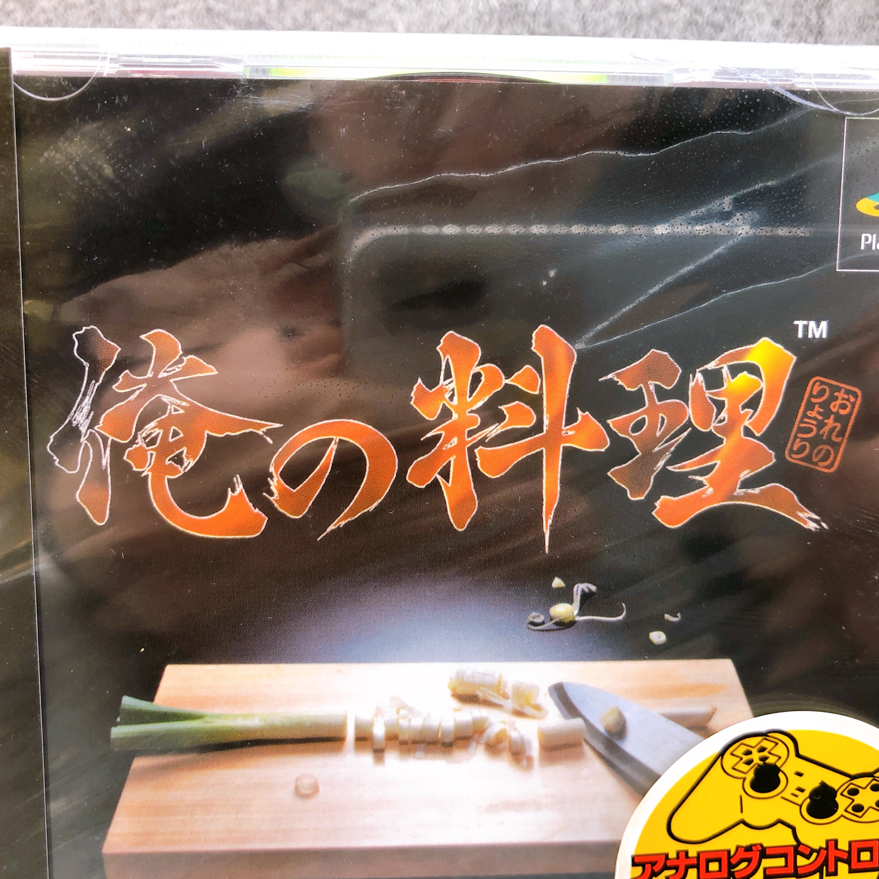 Playstation ORE NO RYOURI Ryori PS1 Sony Japan Game Sealed NEW