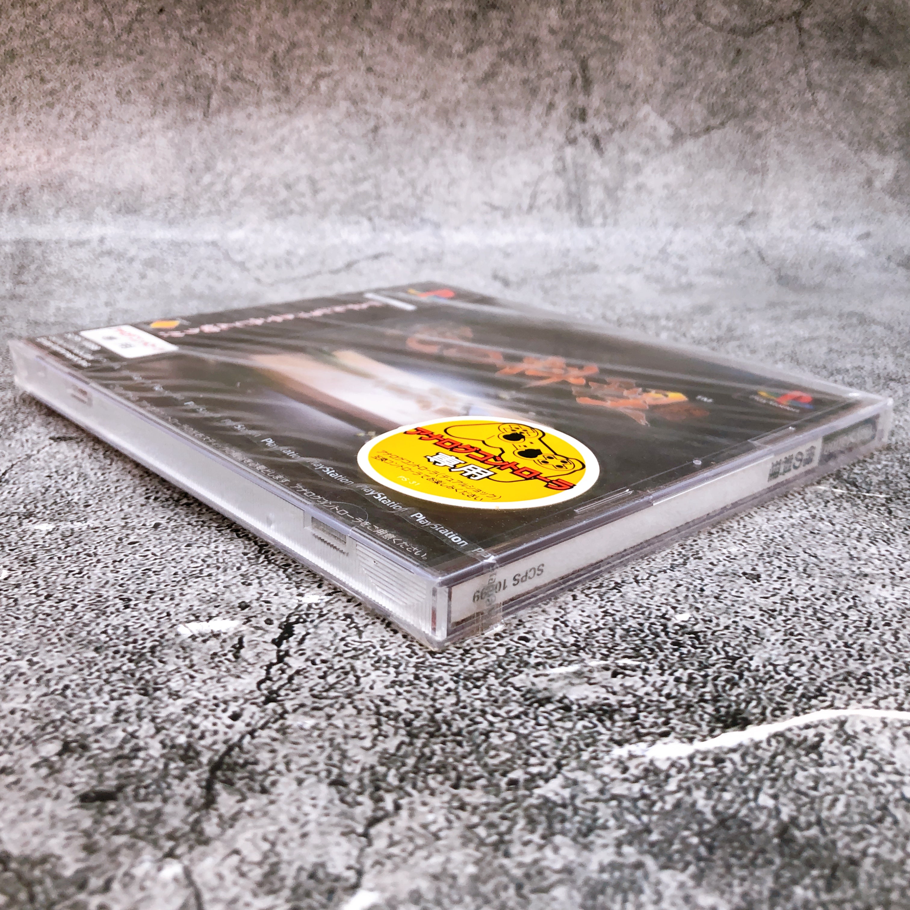 Playstation ORE NO RYOURI Ryori PS1 Sony Japan Game Sealed NEW