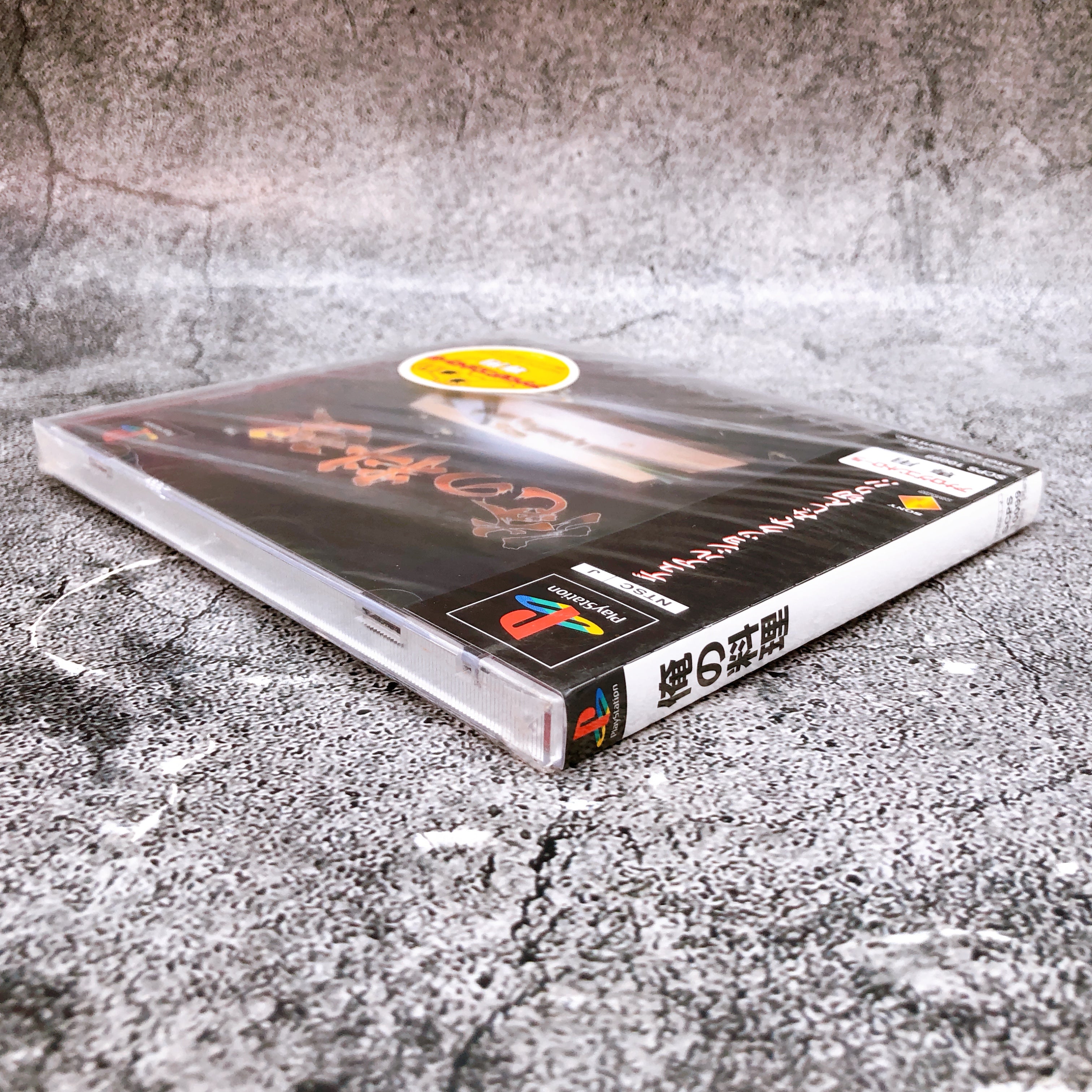 Playstation ORE NO RYOURI Ryori PS1 Sony Japan Game Sealed NEW