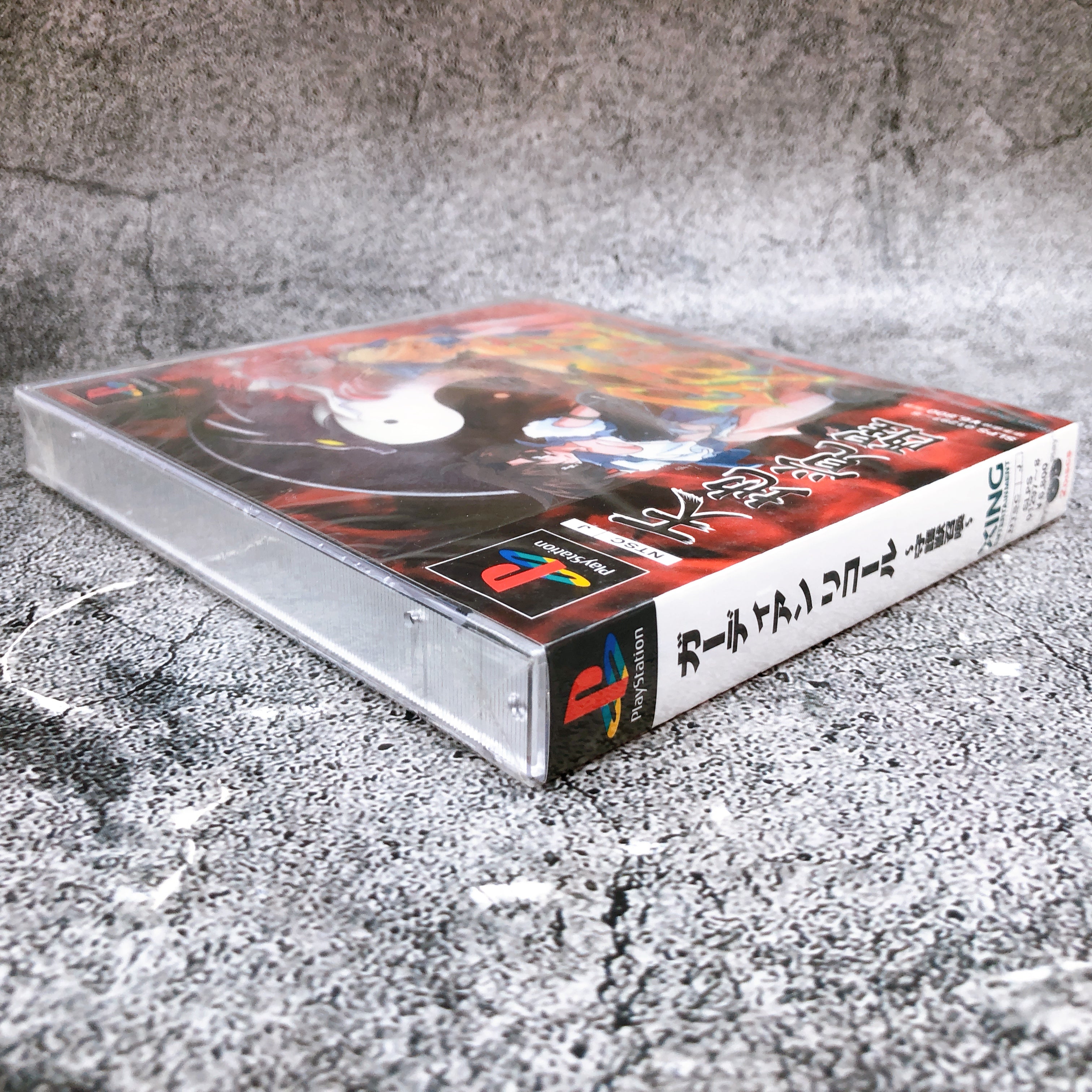 Playstation Guardian Recall PS1 Xing Japan RPG Game Sealed New