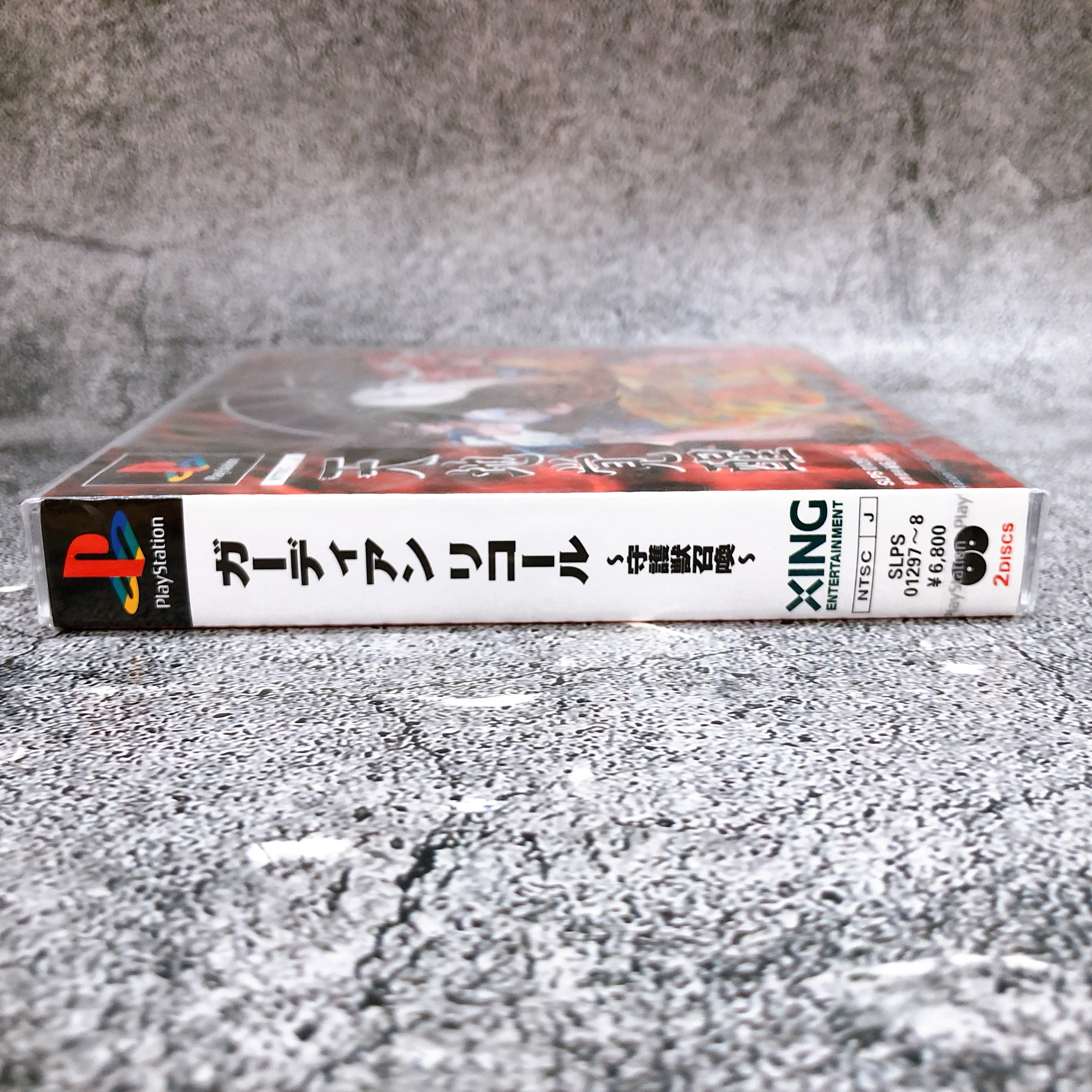 Playstation Guardian Recall PS1 Xing Japan RPG Game Sealed New