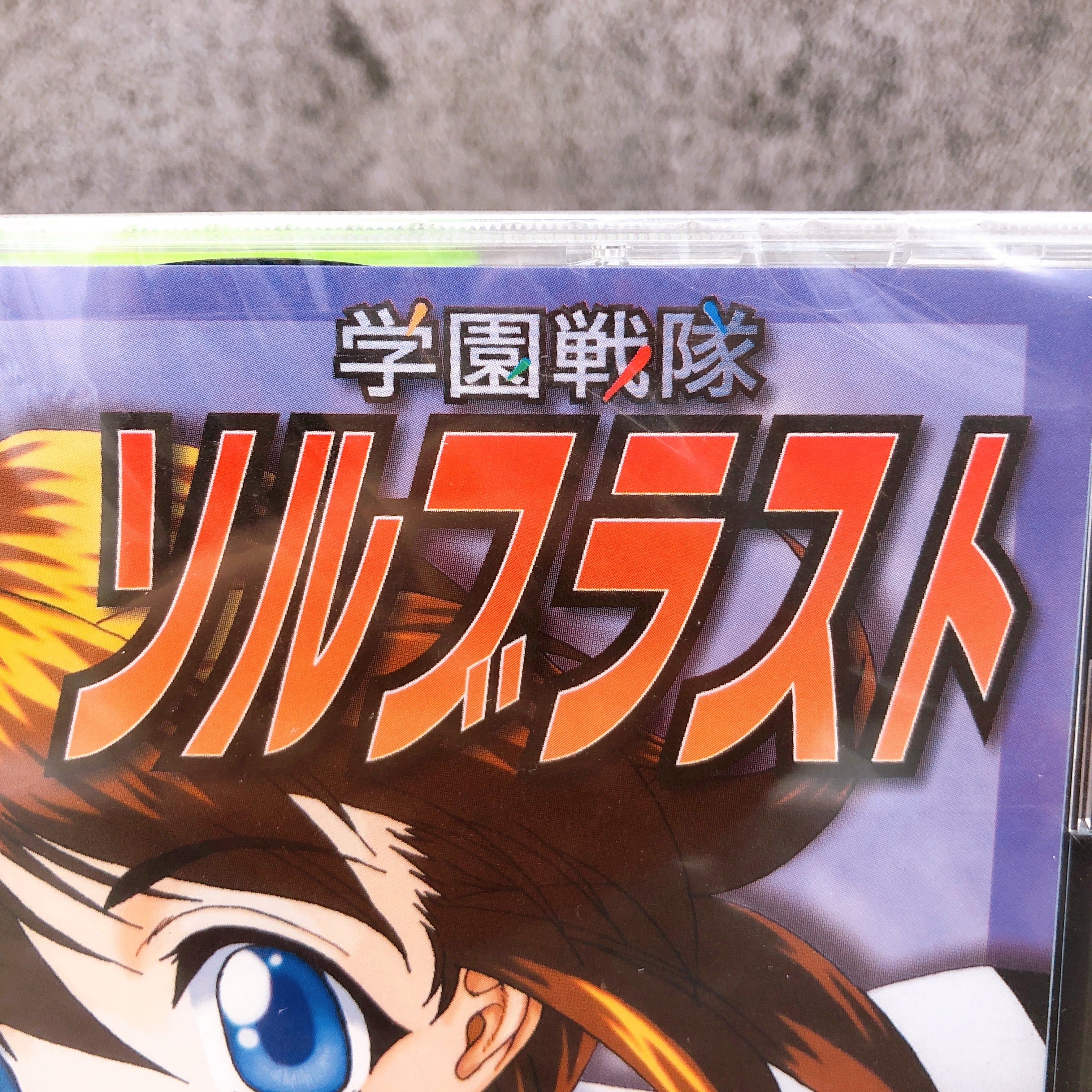 Playstation Gakuen Sentai SOLBLAST PS1 CARAVAN Japan Game Sealed New