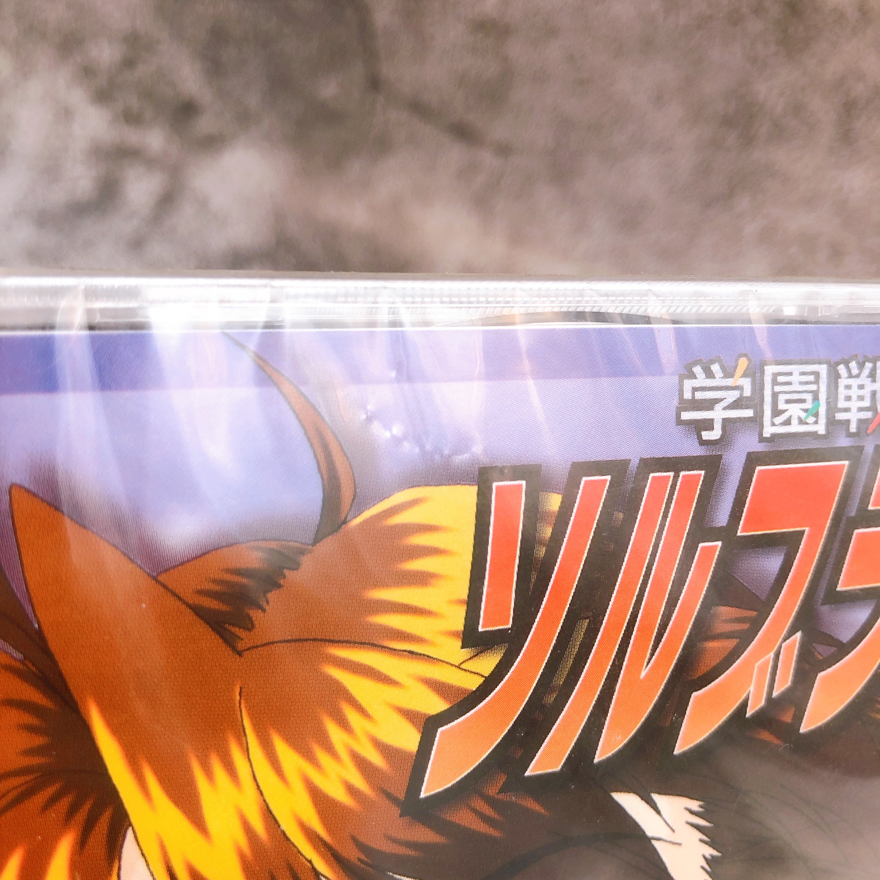 Playstation Gakuen Sentai SOLBLAST PS1 CARAVAN Japan Game Sealed New