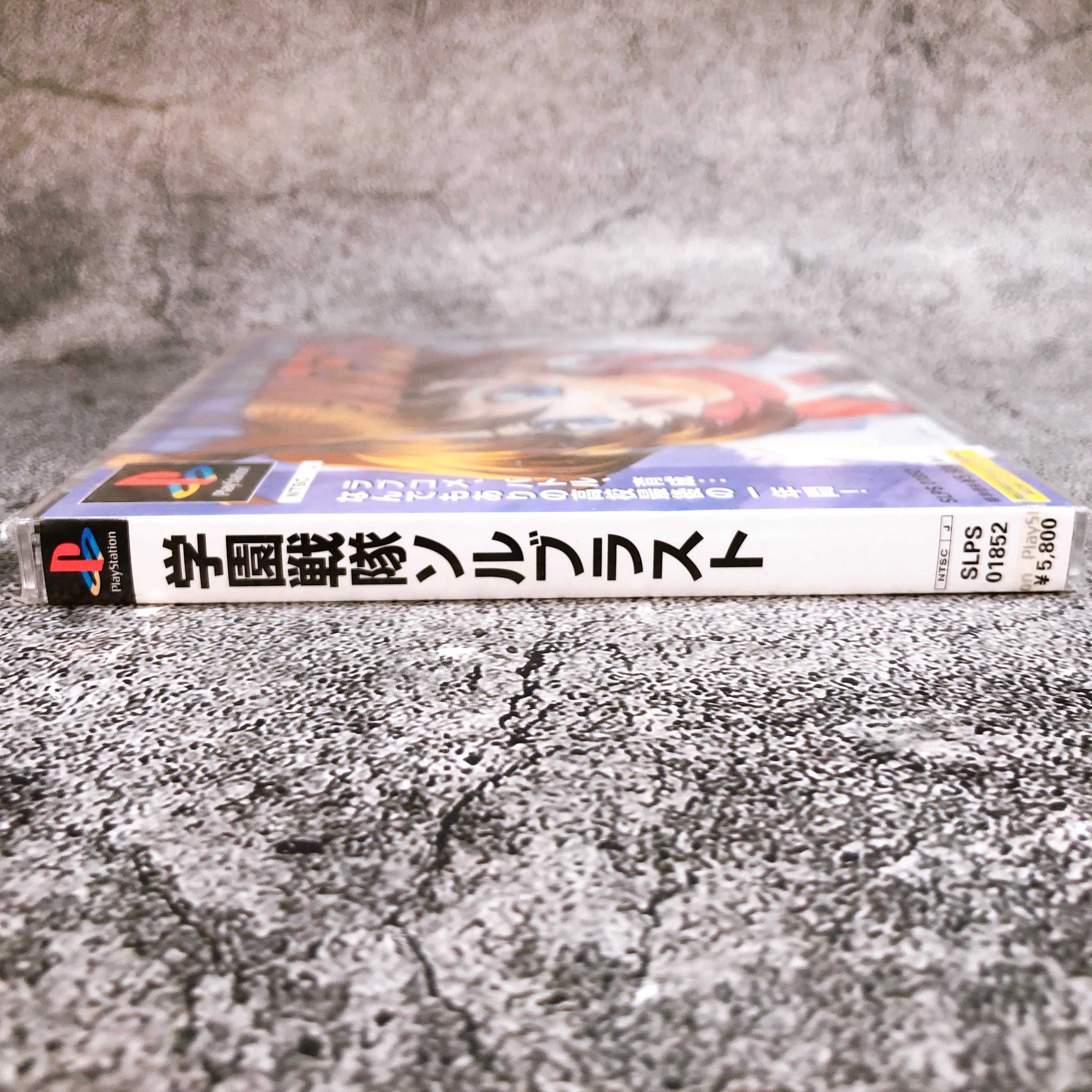 Playstation Gakuen Sentai SOLBLAST PS1 CARAVAN Japan Game Sealed New