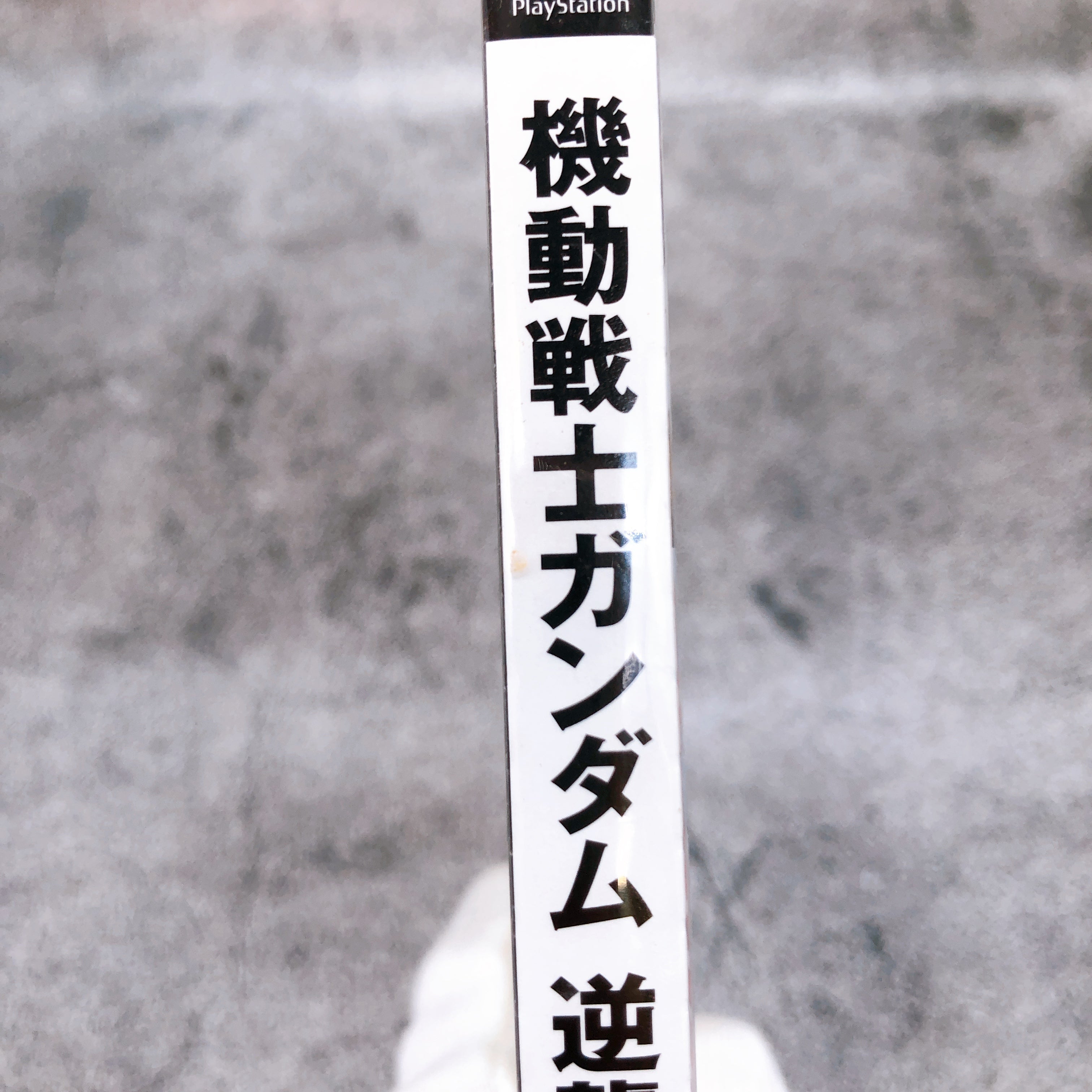 Playstation Mobile Suit Gundam Char's Counterattack First Limited PS1 Sealed New