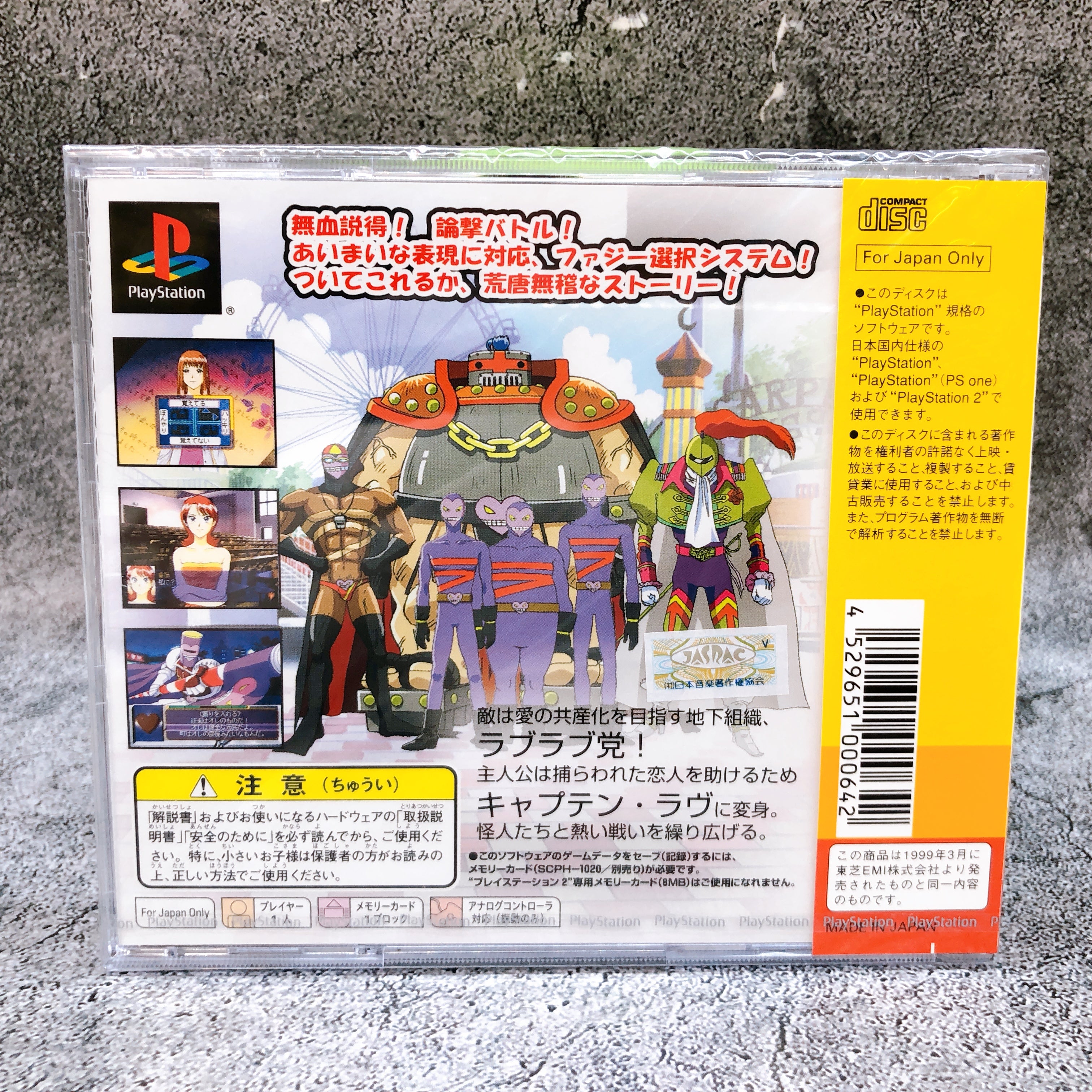 Playstation CAPTAIN LOVE PS1 Major Wave Hamster Japan Game Sealed NEW