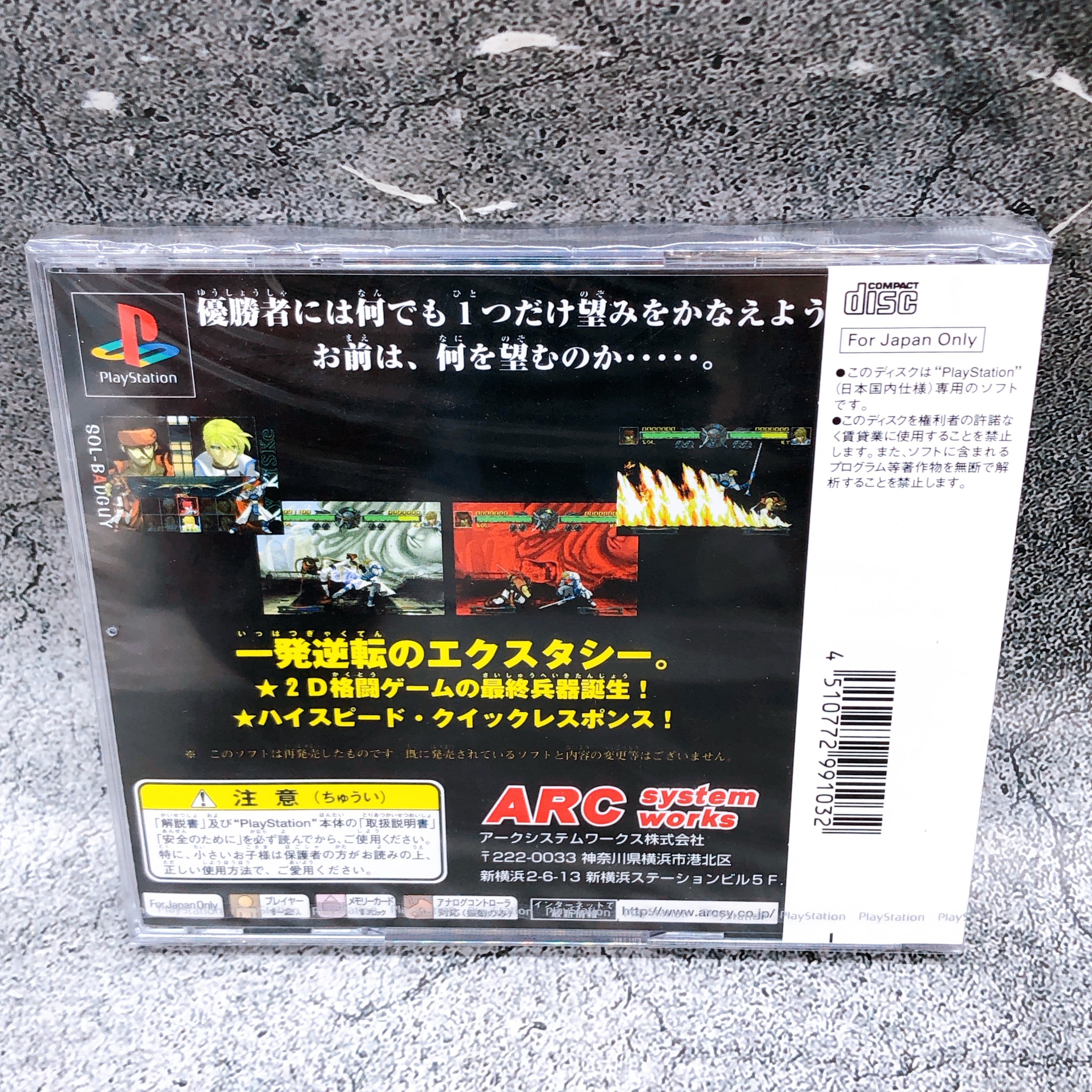 Playstation Guilty Gear Fukkokuban PS1 Arc System Works Fighting Game Sealed NEW