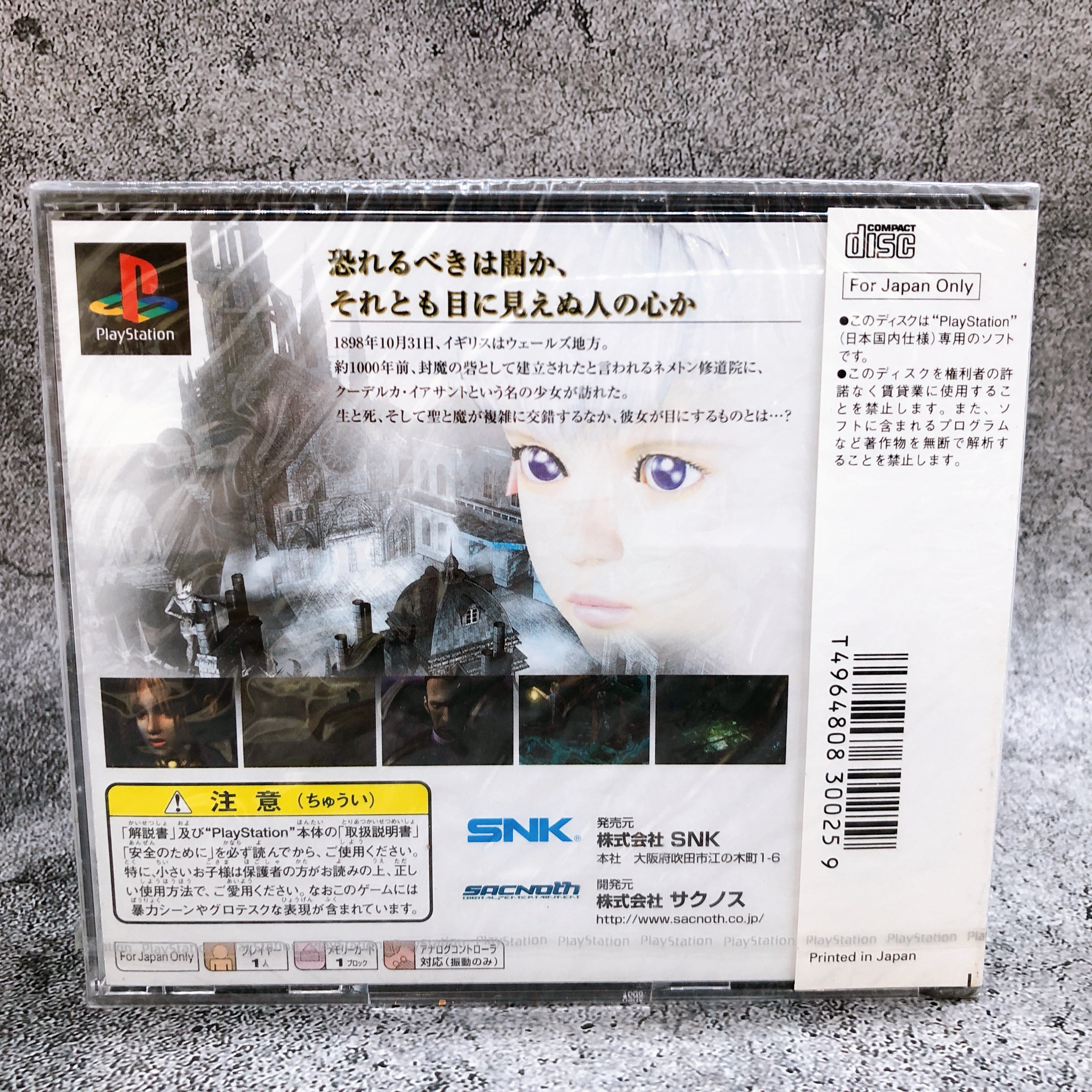 Playstation Koudelka PS1 SNK Horror Japan Game Sealed New