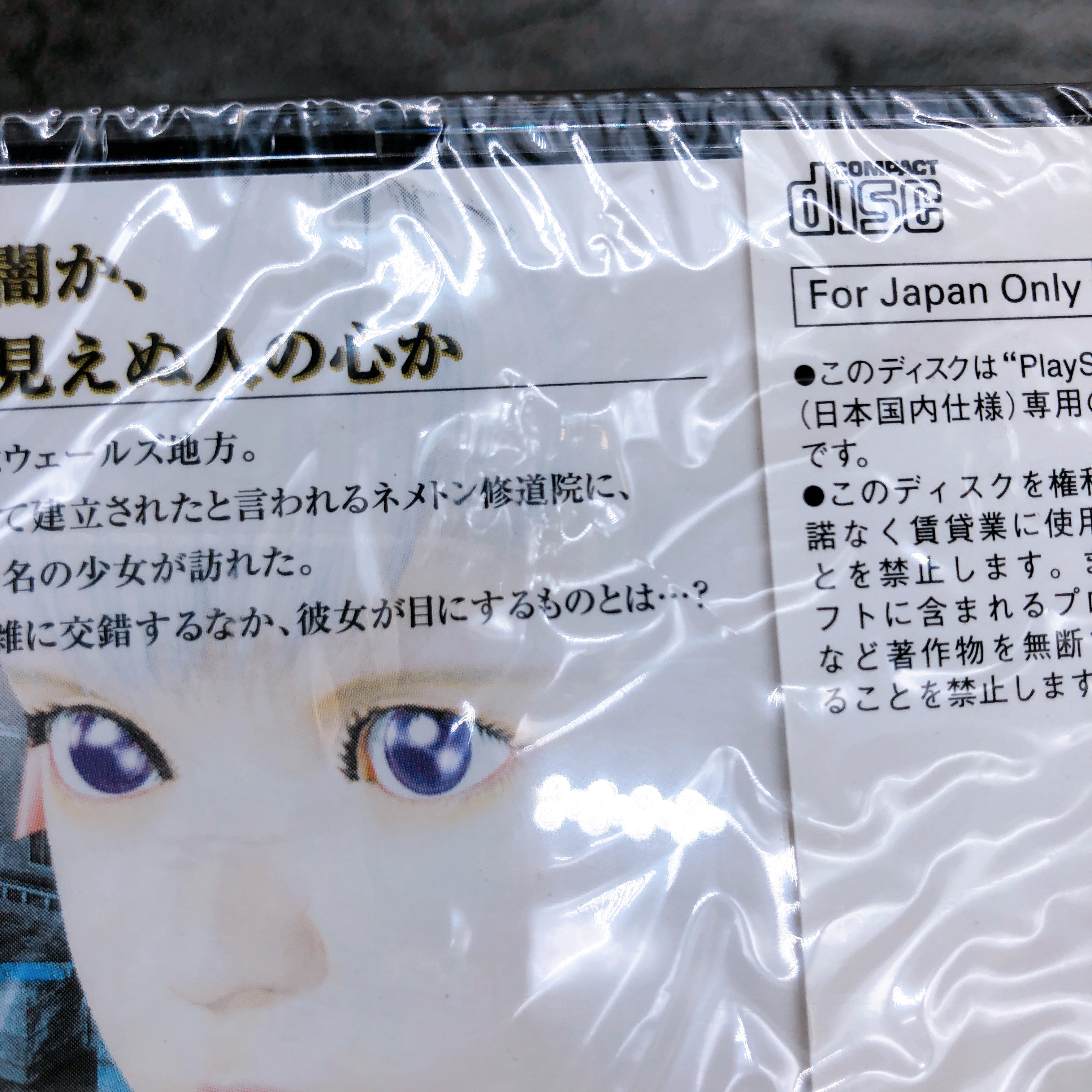 Playstation Koudelka PS1 SNK Horror Japan Game Sealed New