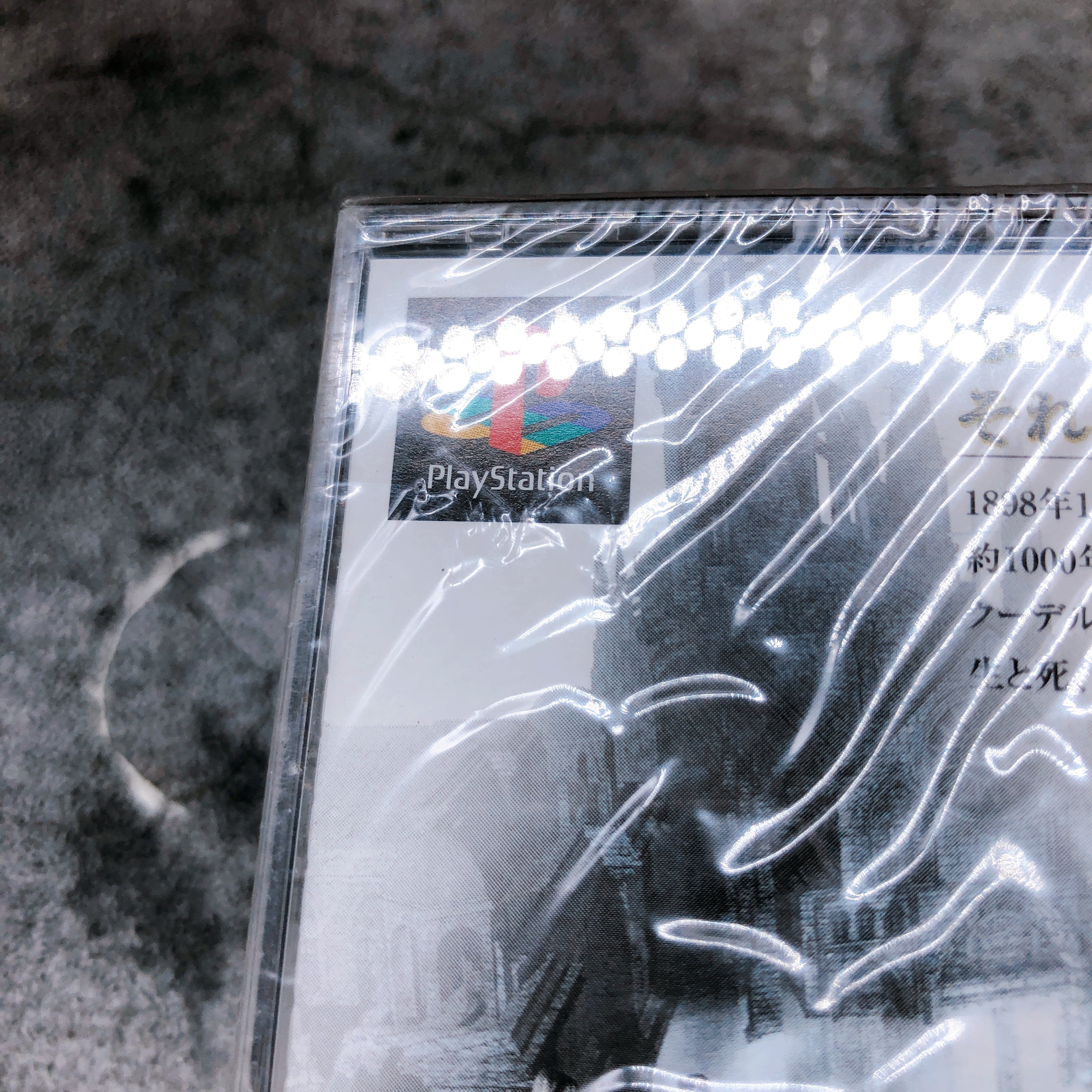 Playstation Koudelka PS1 SNK Horror Japan Game Sealed New