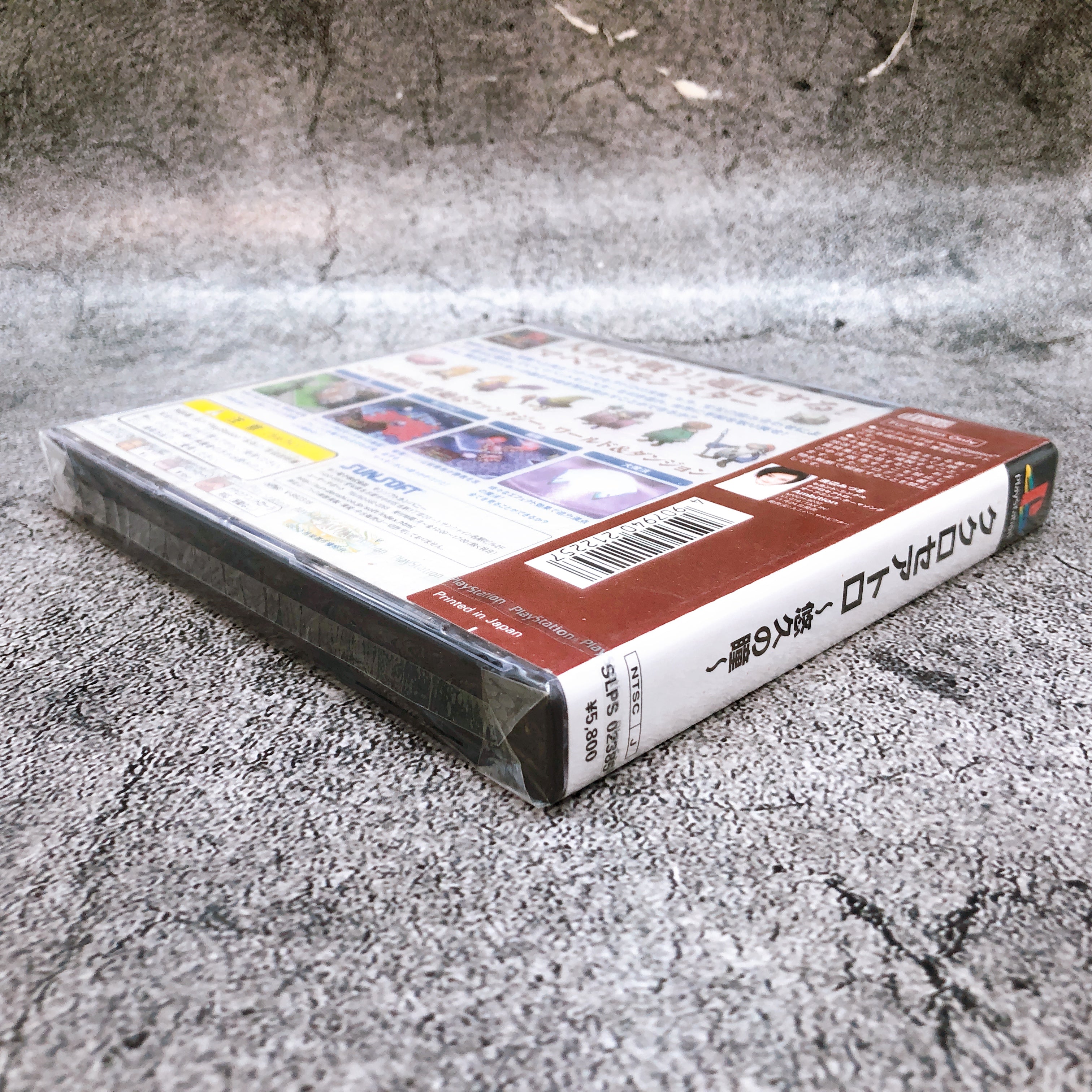 Playstation KUKUROSEATORO Yukyu no Hitomi PS1 SUNSOFT Japan Game Sealed NEW