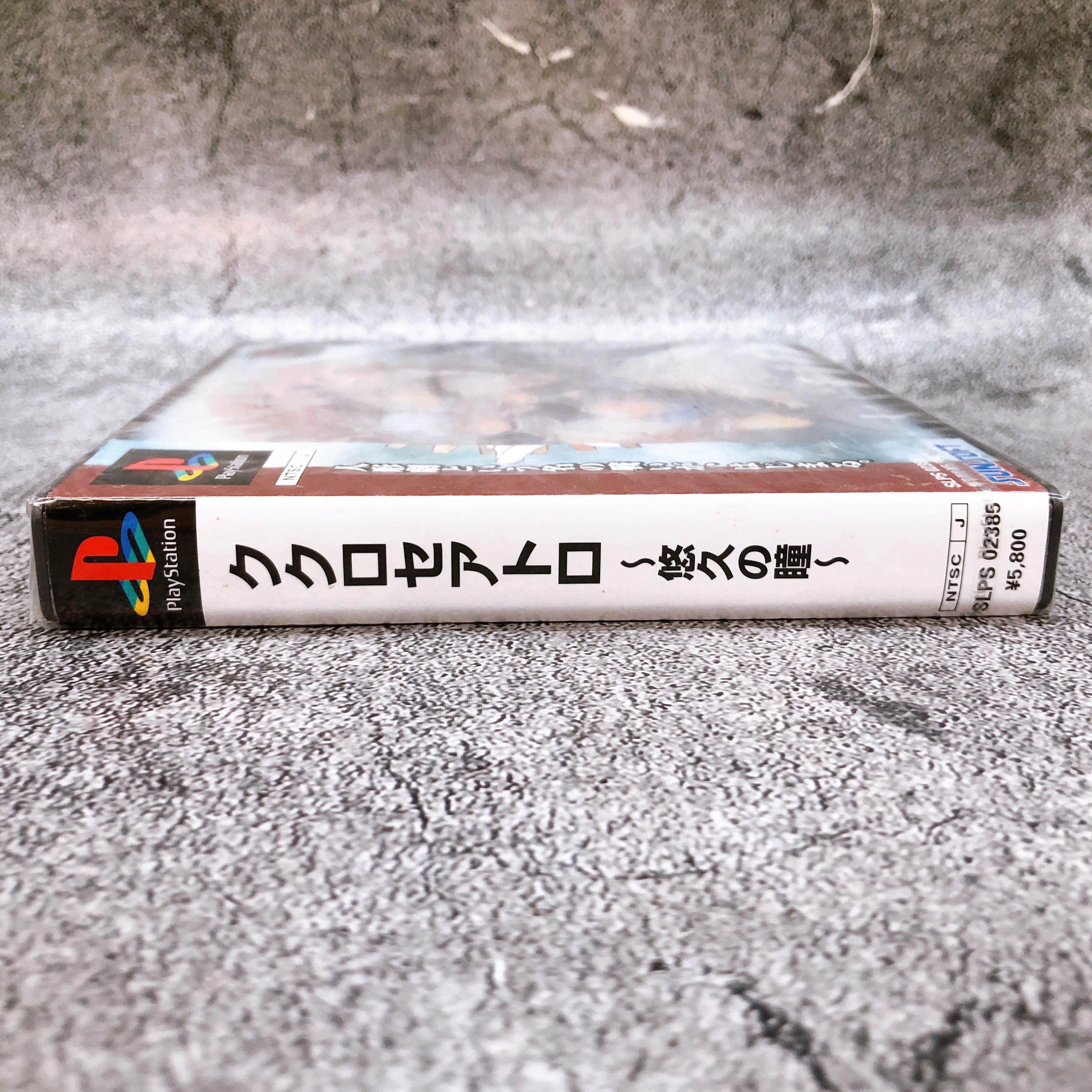 Playstation KUKUROSEATORO Yukyu no Hitomi PS1 SUNSOFT Japan Game Sealed NEW