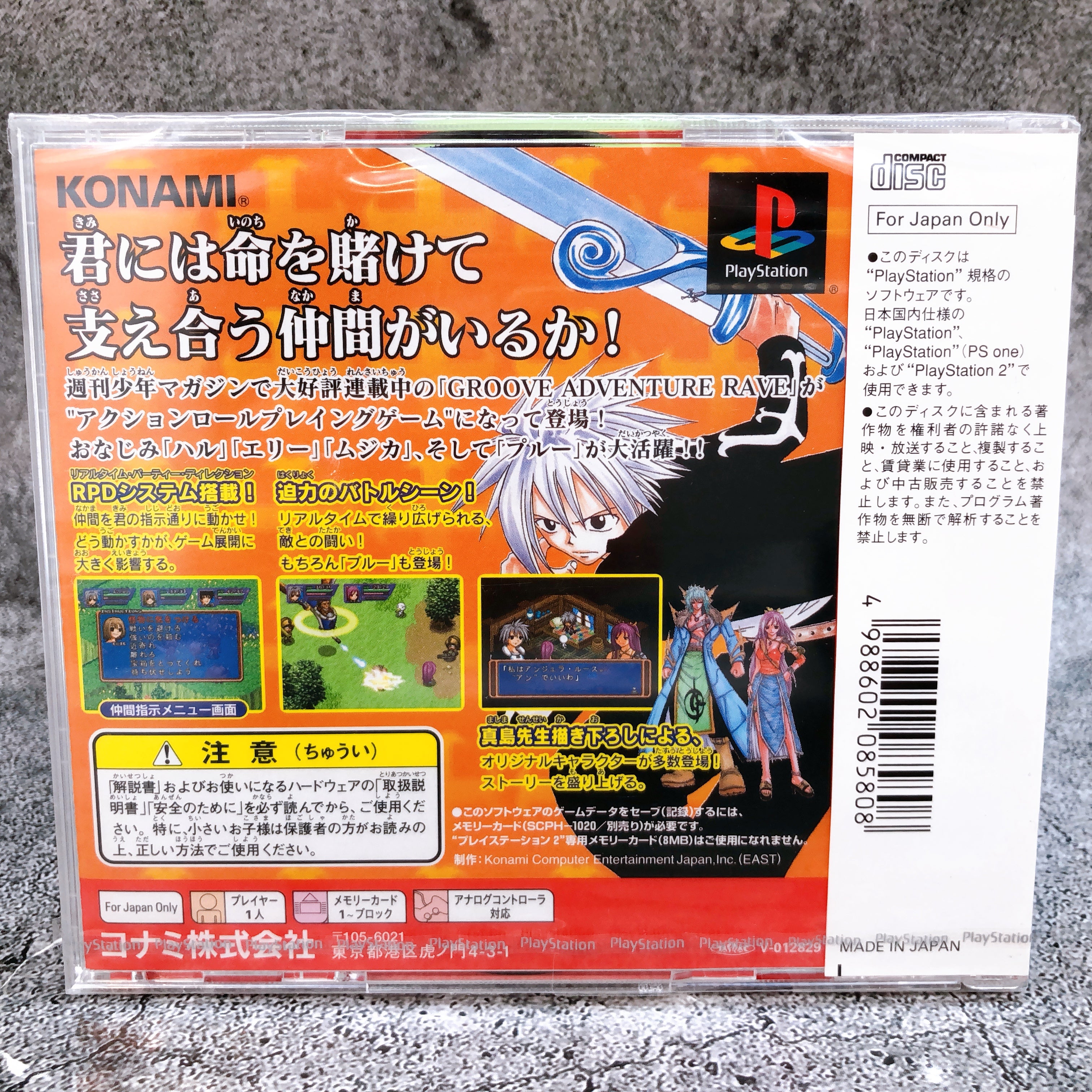 Playstation GROOVE ADVENTURE RAVE Yukyu no Kizuna PS1 Konami Game Sealed New